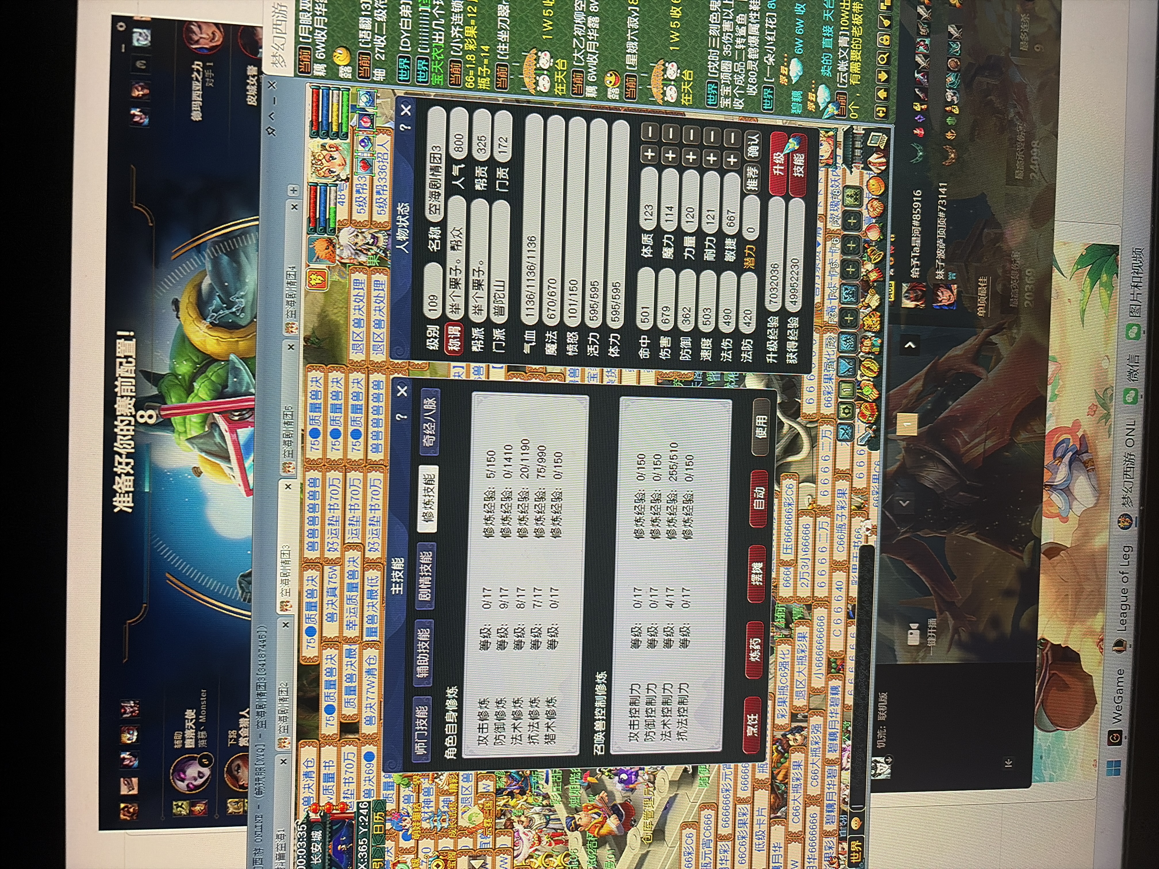 CWFYXZH40478梦幻西游畅玩服账号详情图5