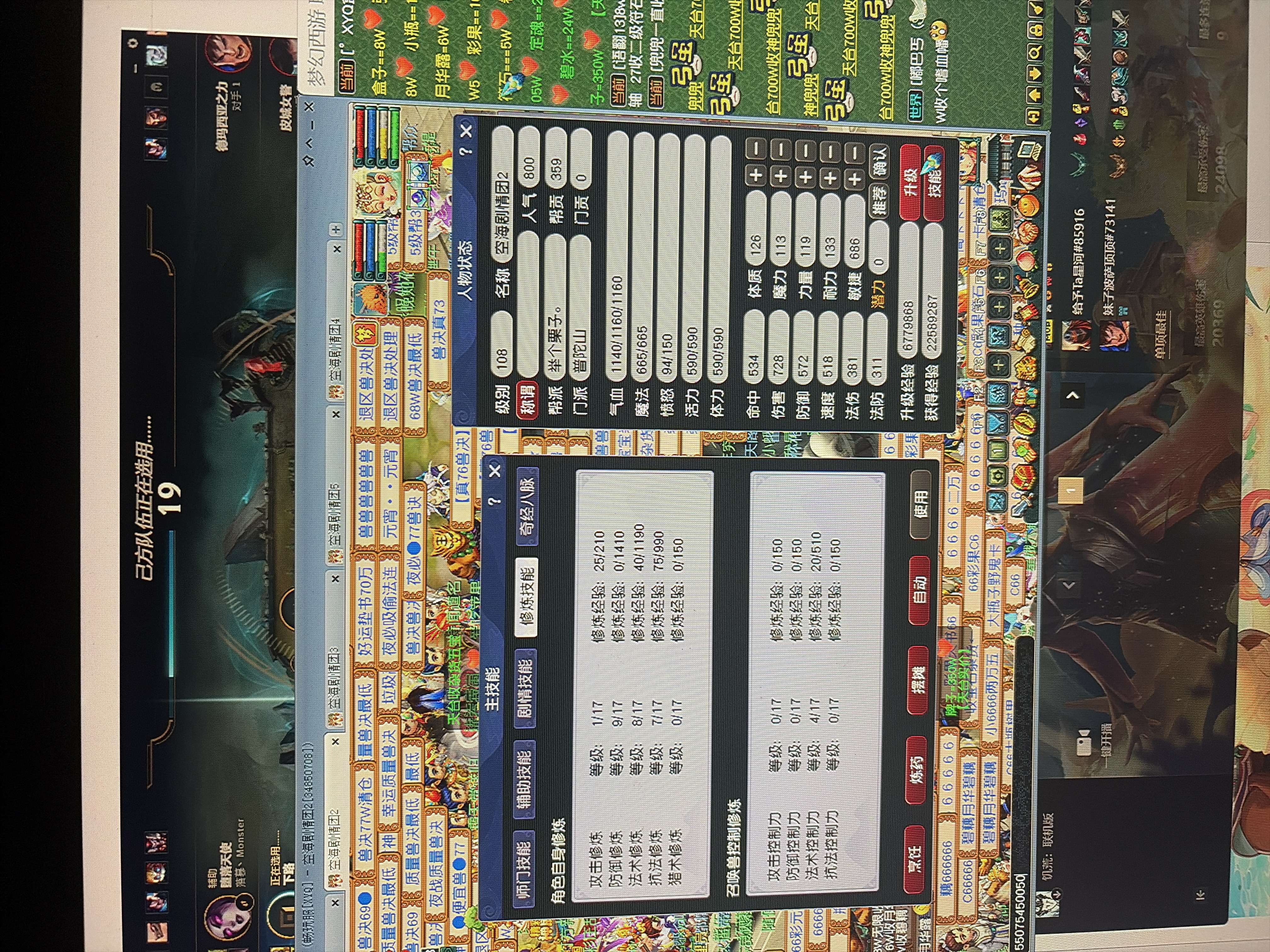 CWFYXZH40478梦幻西游畅玩服账号详情图4