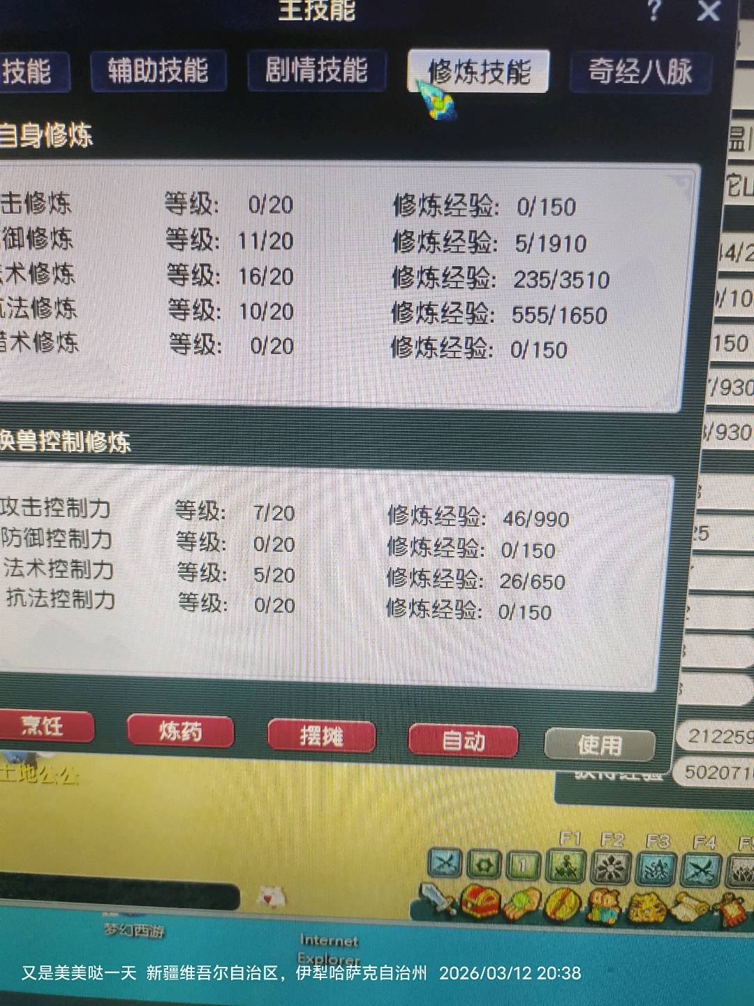 CWFYXZH40491梦幻西游畅玩服账号详情图8
