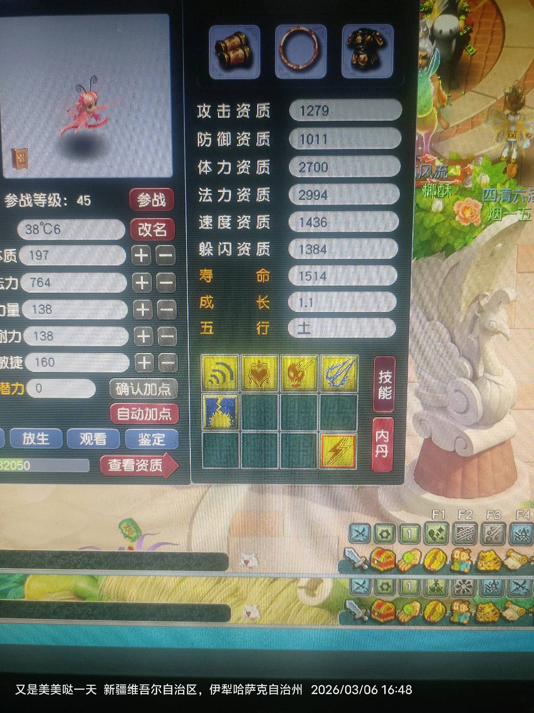 CWFYXZH40489梦幻西游畅玩服账号详情图6