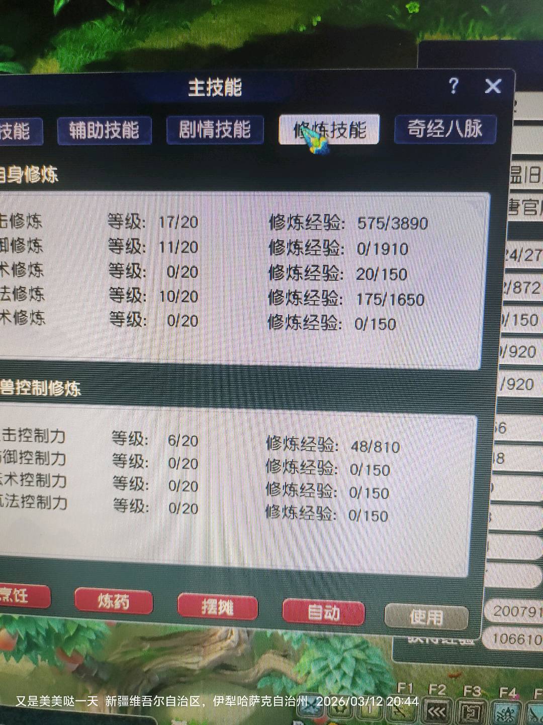 CWFYXZH40490梦幻西游畅玩服账号详情图6
