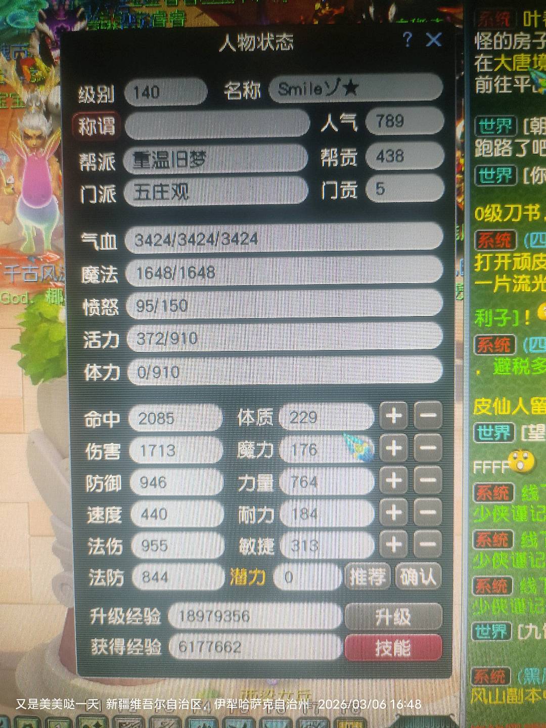 CWFYXZH40489梦幻西游畅玩服账号详情图7