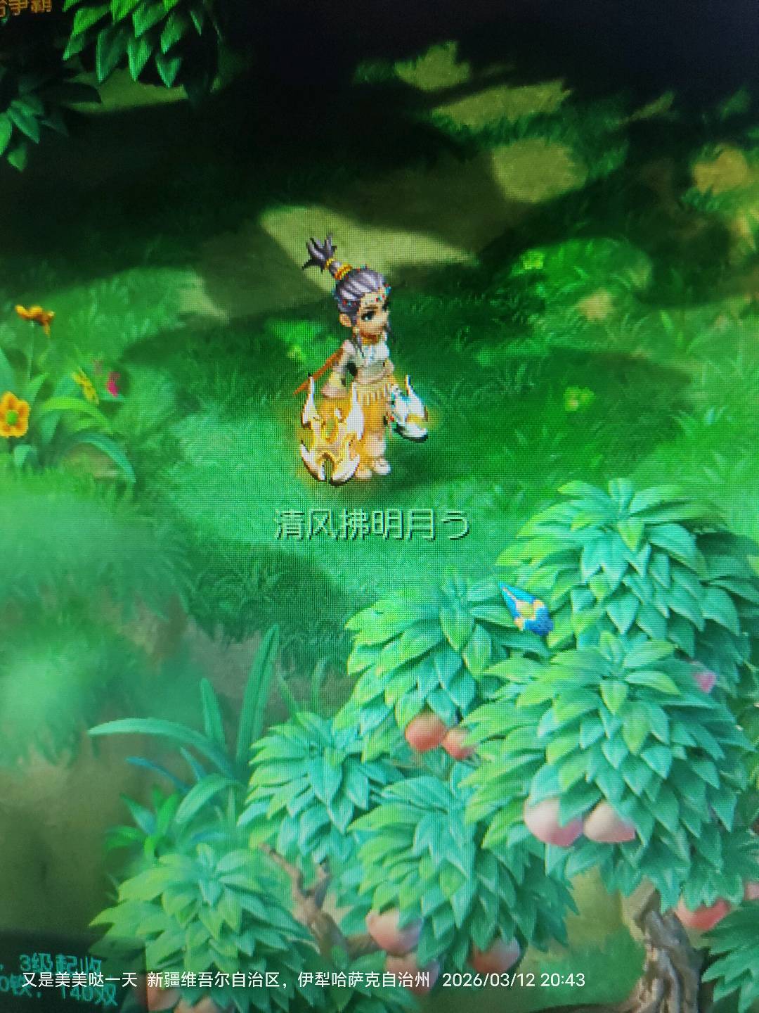 梦幻西游畅玩服账号东海湾是否整组号：单开号; 门派：大唐官府; 角色等级：142; 角色外形：飞燕女; 尊享权益：30天尊享绿通; 有无换绑CD：无换绑CD; 带装备宝宝上收就可刷，白菜价