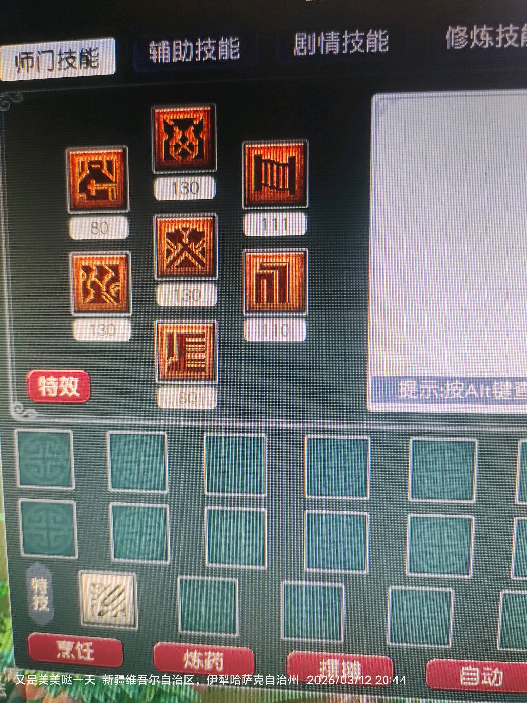 CWFYXZH40490梦幻西游畅玩服账号详情图3