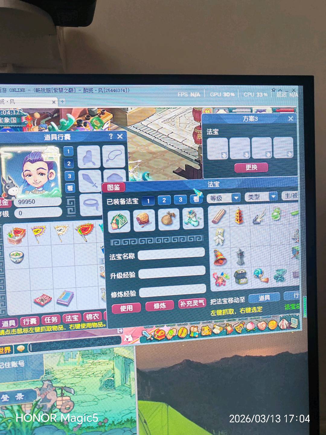 CWFYXZH40494梦幻西游畅玩服账号详情图2