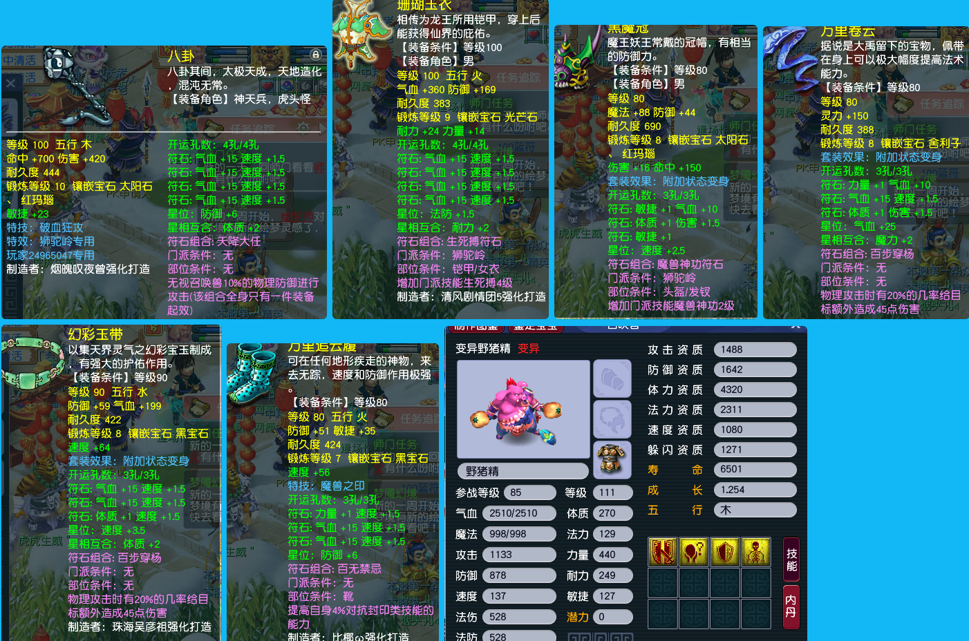 CWFYXZH40500梦幻西游畅玩服账号详情图2