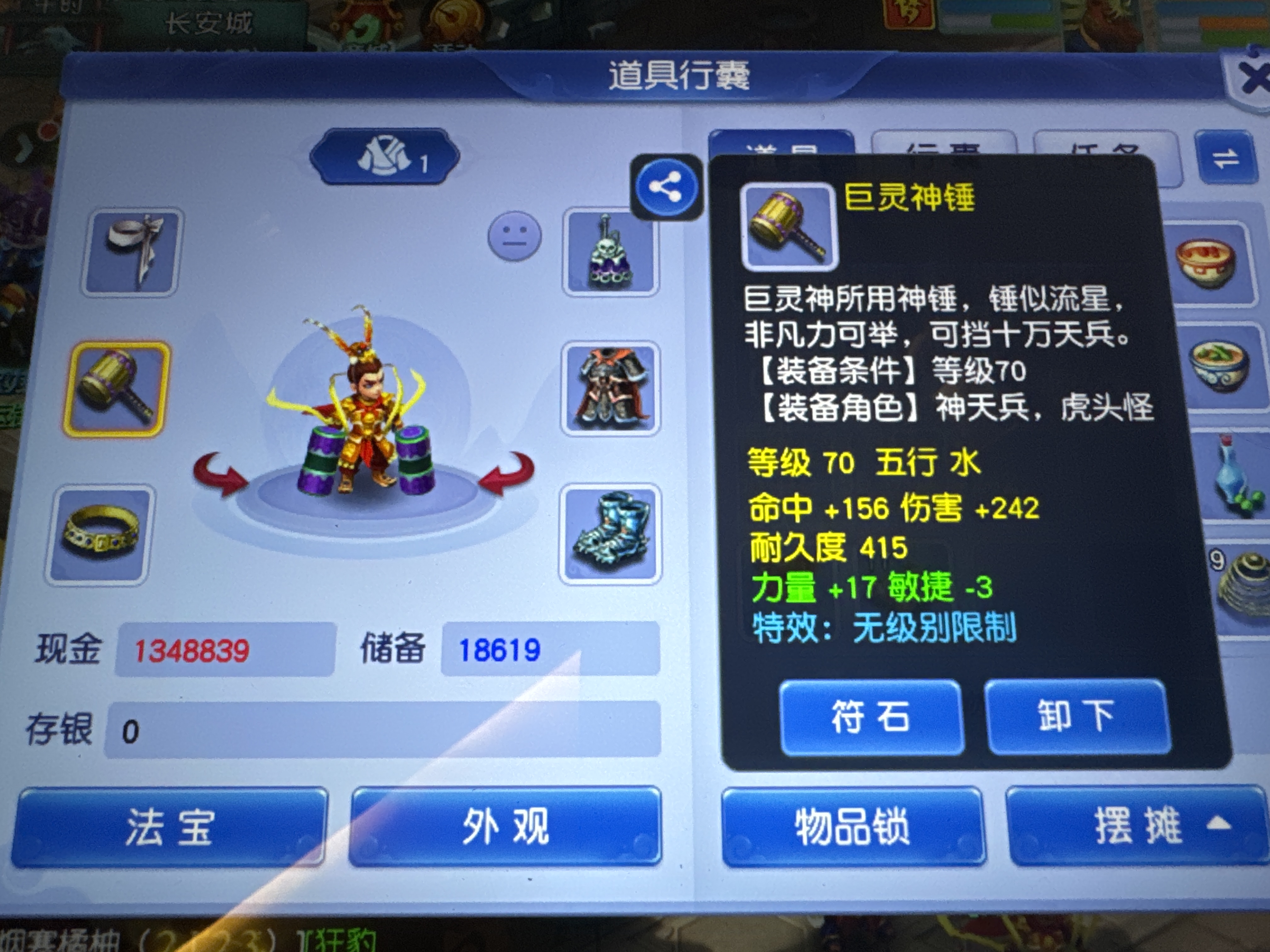 CWFYXZH40496梦幻西游畅玩服账号详情图2