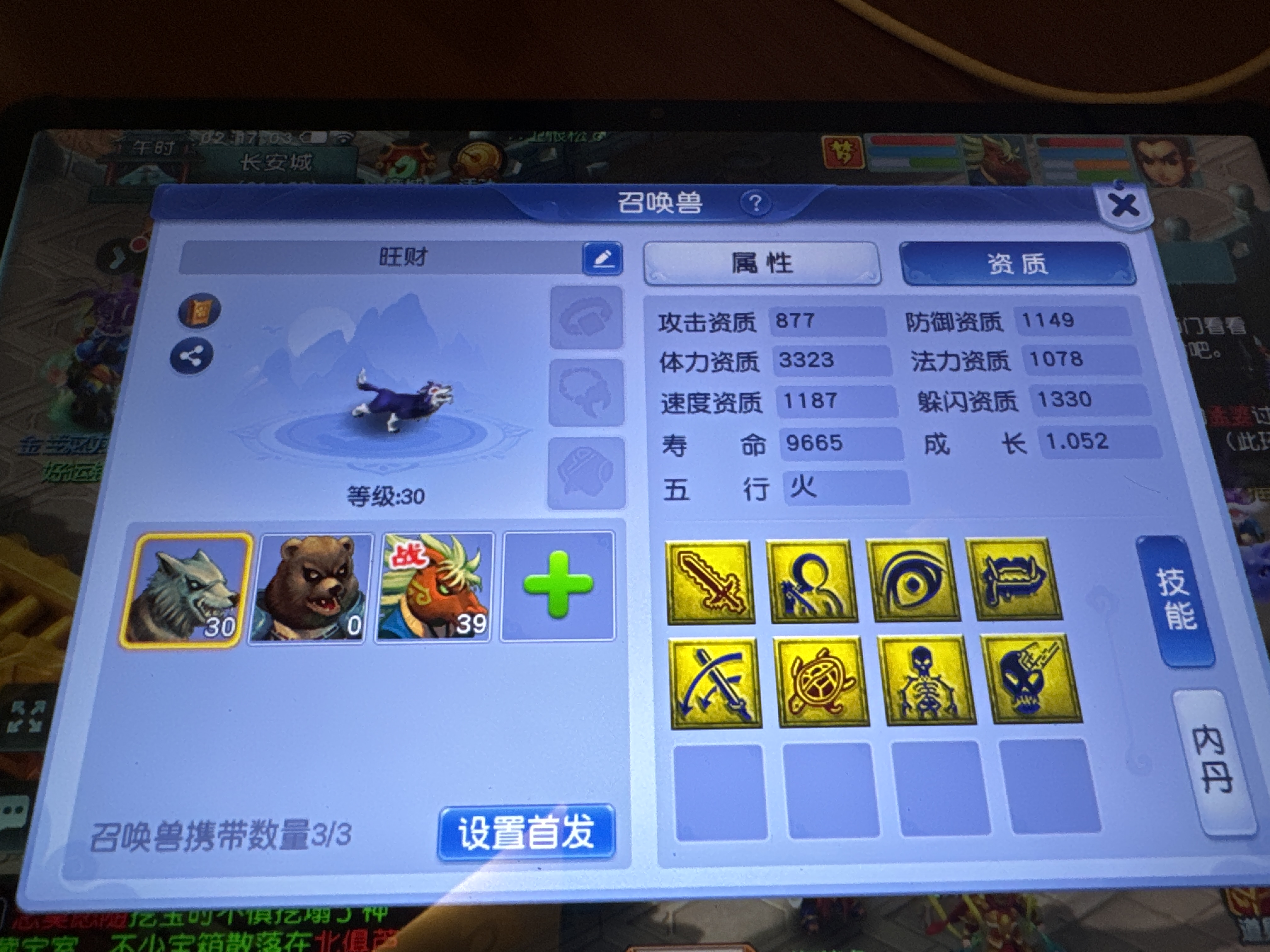 CWFYXZH40496梦幻西游畅玩服账号详情图3