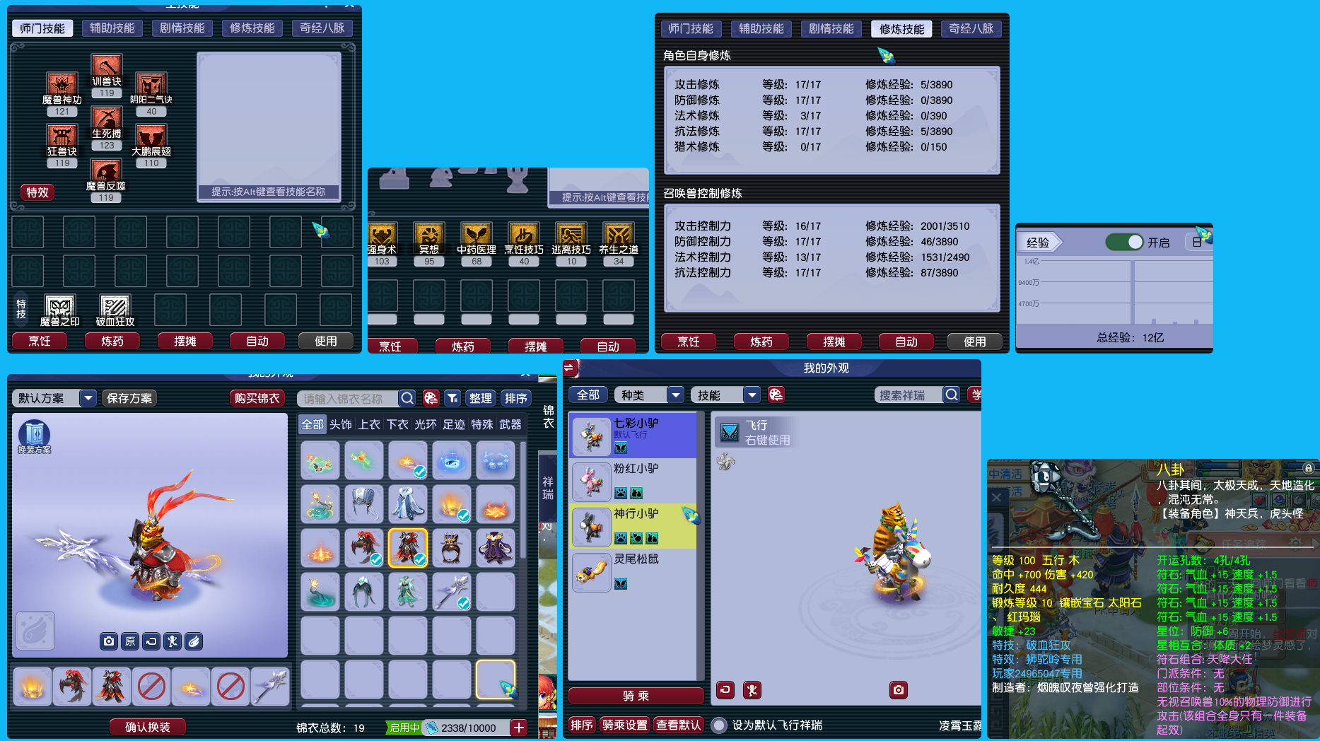 梦幻西游畅玩服账号凌云殿是否整组号：单开号; 门派：狮驼岭; 角色等级：90-109; 角色外形：虎头怪; 尊享权益： 18