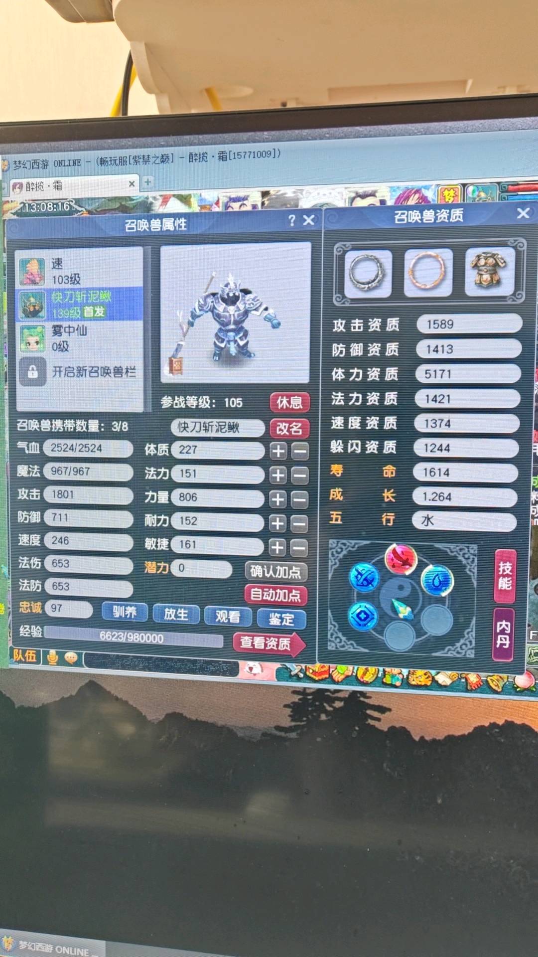 CWFYXZH40502梦幻西游畅玩服账号详情图15