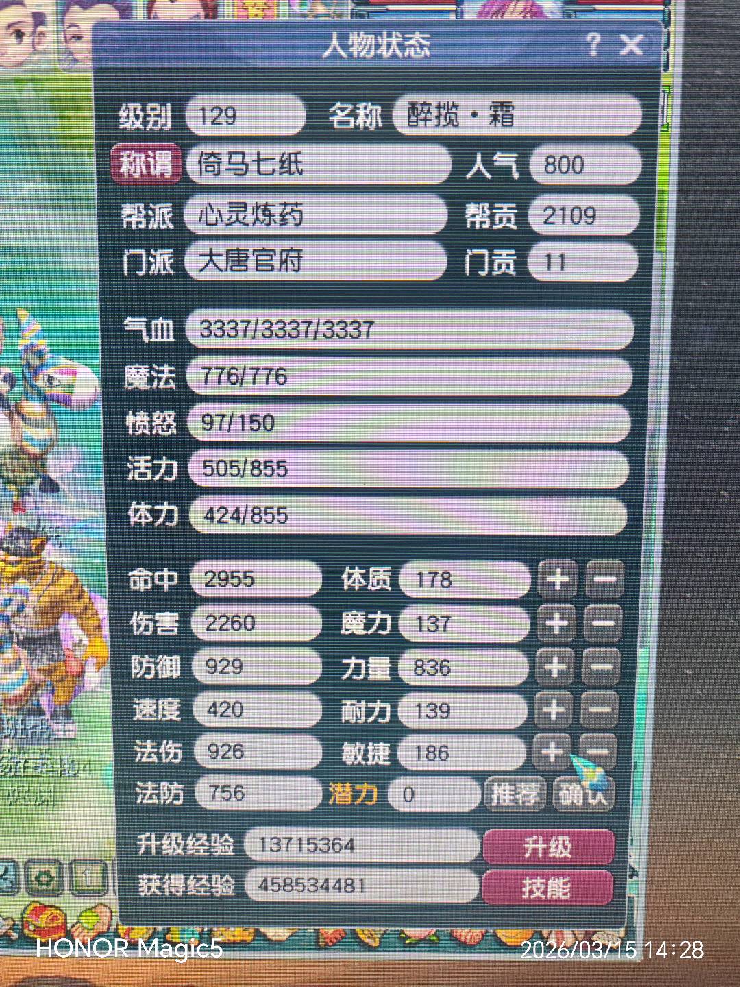 梦幻西游畅玩服账号紫禁之巅是否整组号：单开号; 门派：大唐官府; 角色等级：110-129; 角色外形：剑侠客; 尊享权益：3