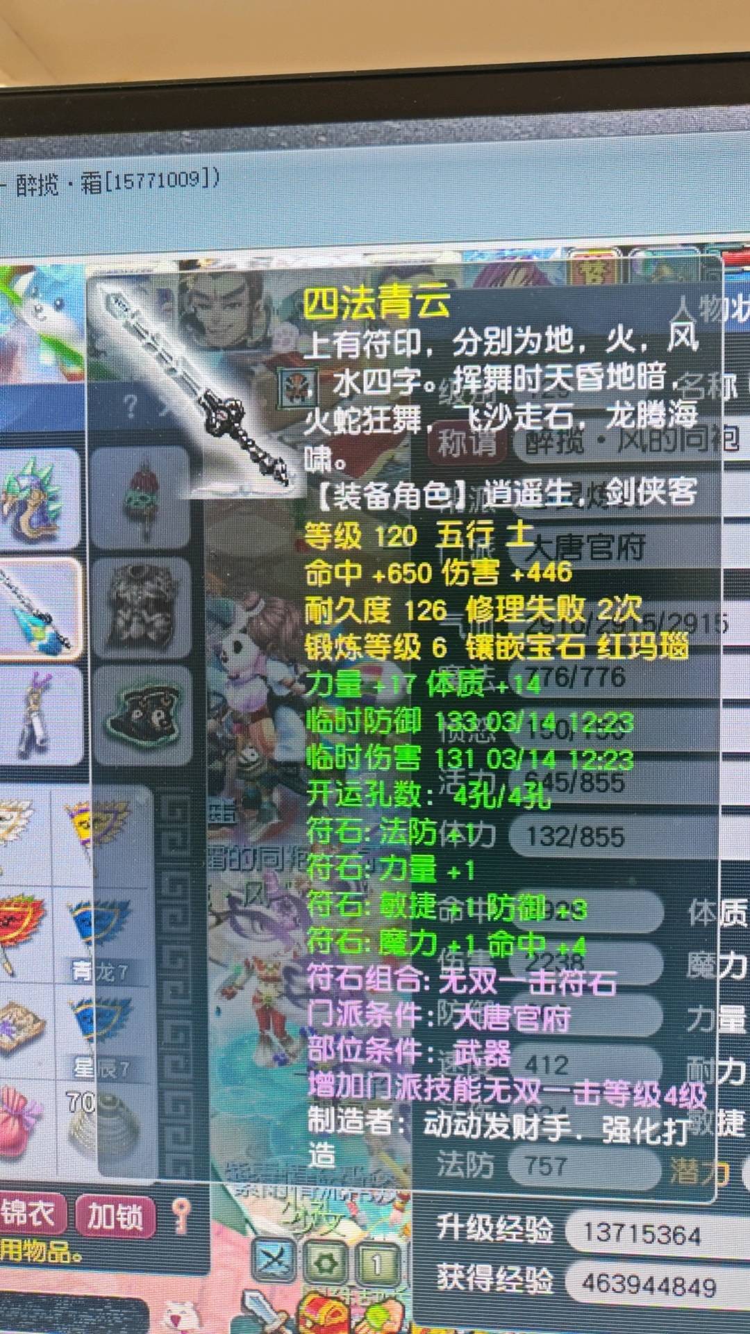 CWFYXZH40502梦幻西游畅玩服账号详情图2