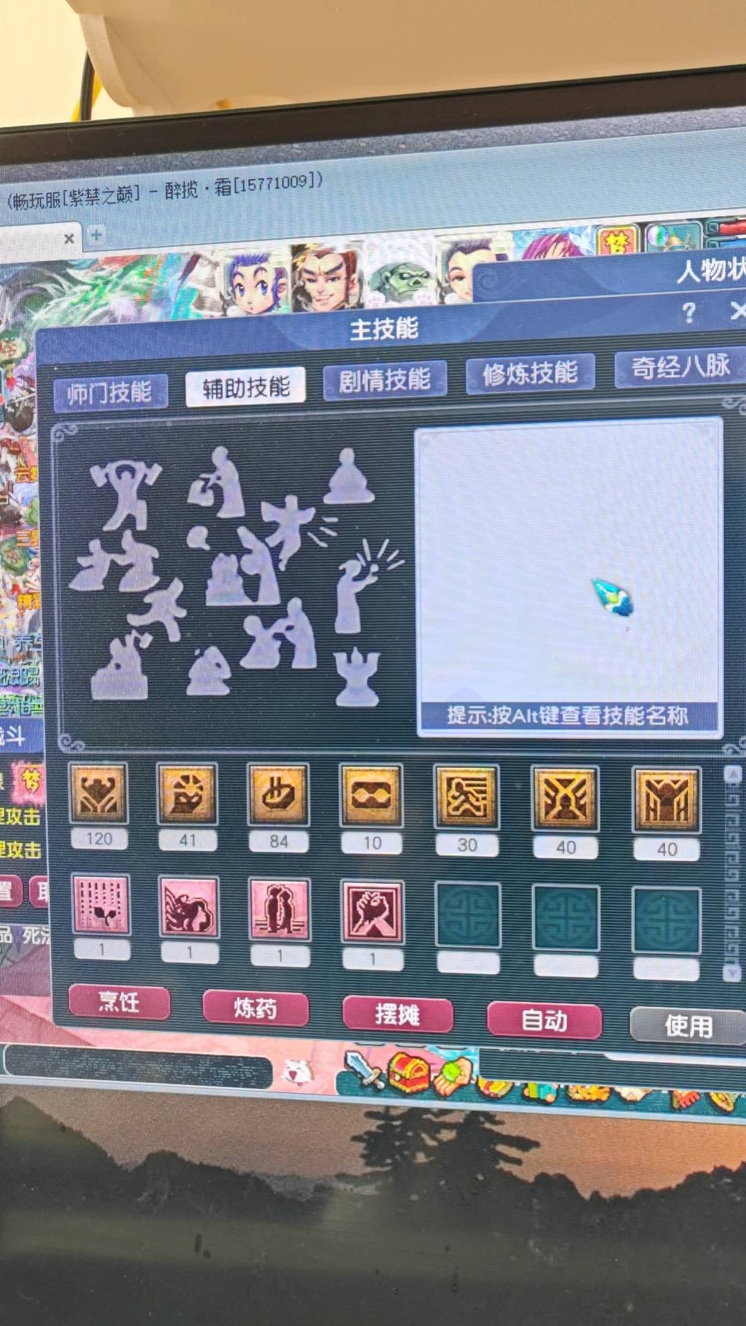 CWFYXZH40502梦幻西游畅玩服账号详情图12