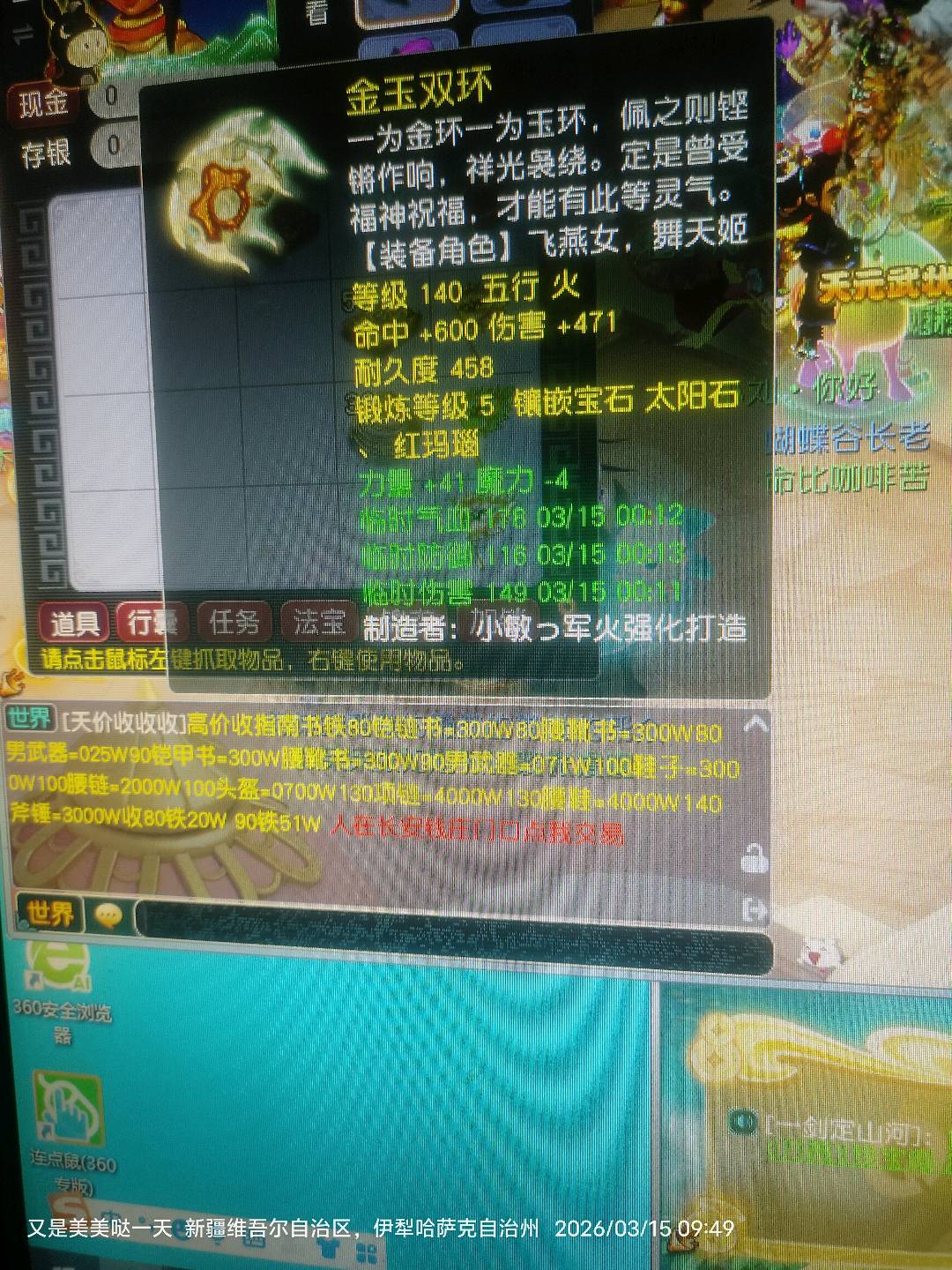 CWFYXZH40490梦幻西游畅玩服账号详情图8