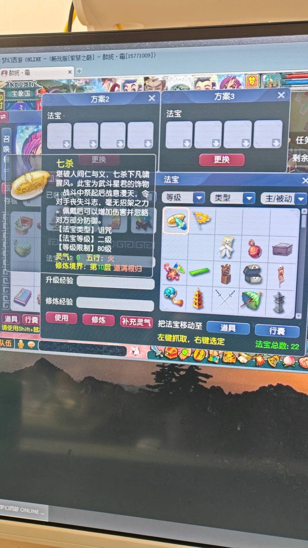 CWFYXZH40502梦幻西游畅玩服账号详情图18