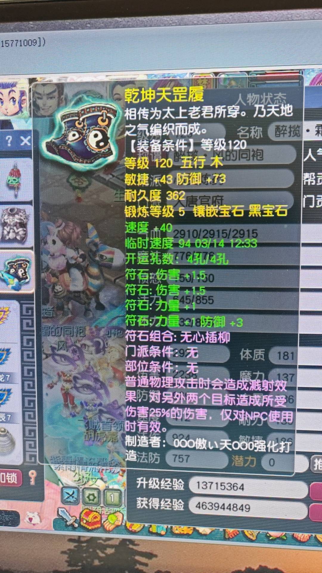 CWFYXZH40502梦幻西游畅玩服账号详情图7