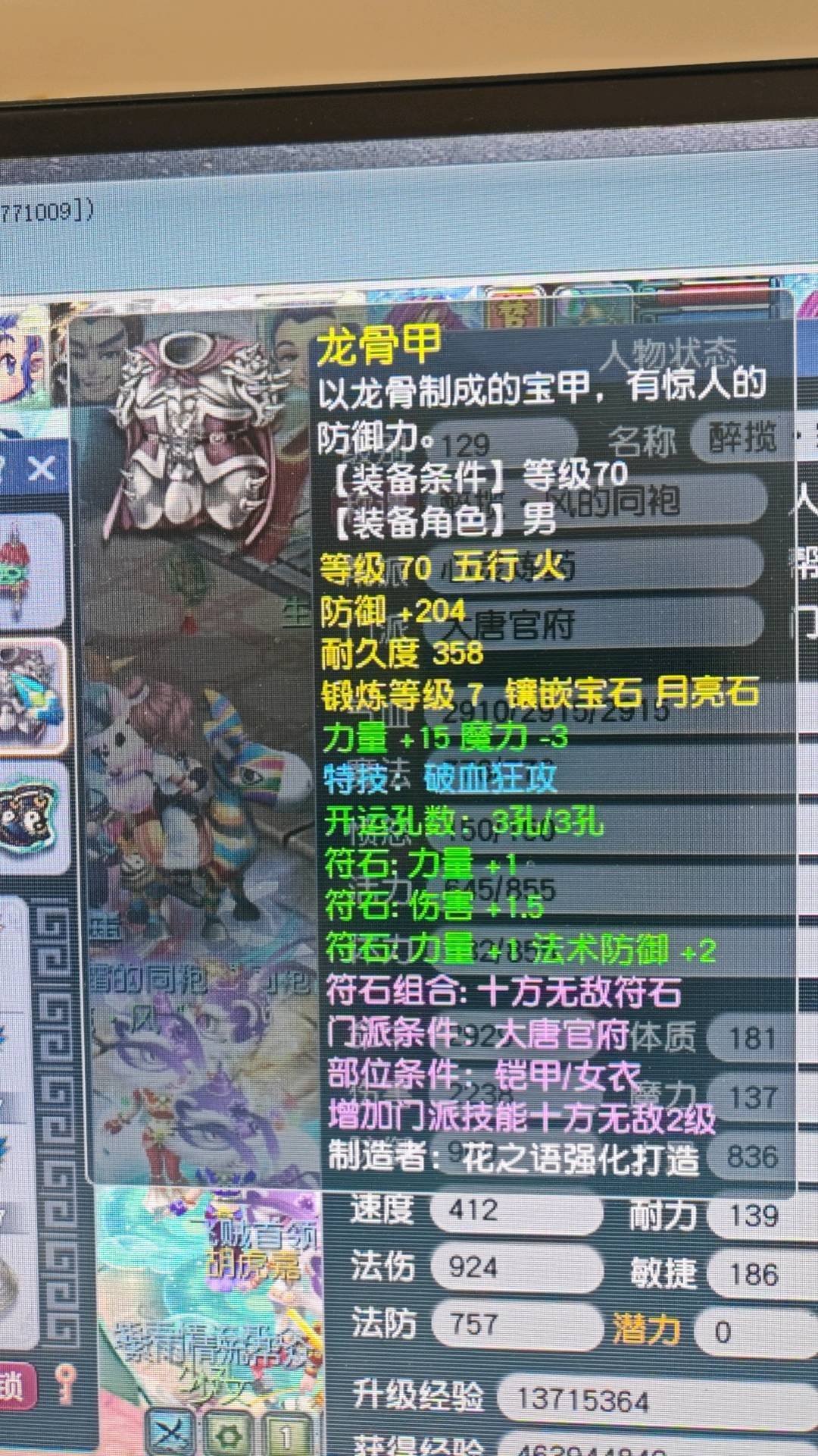 CWFYXZH40502梦幻西游畅玩服账号详情图3