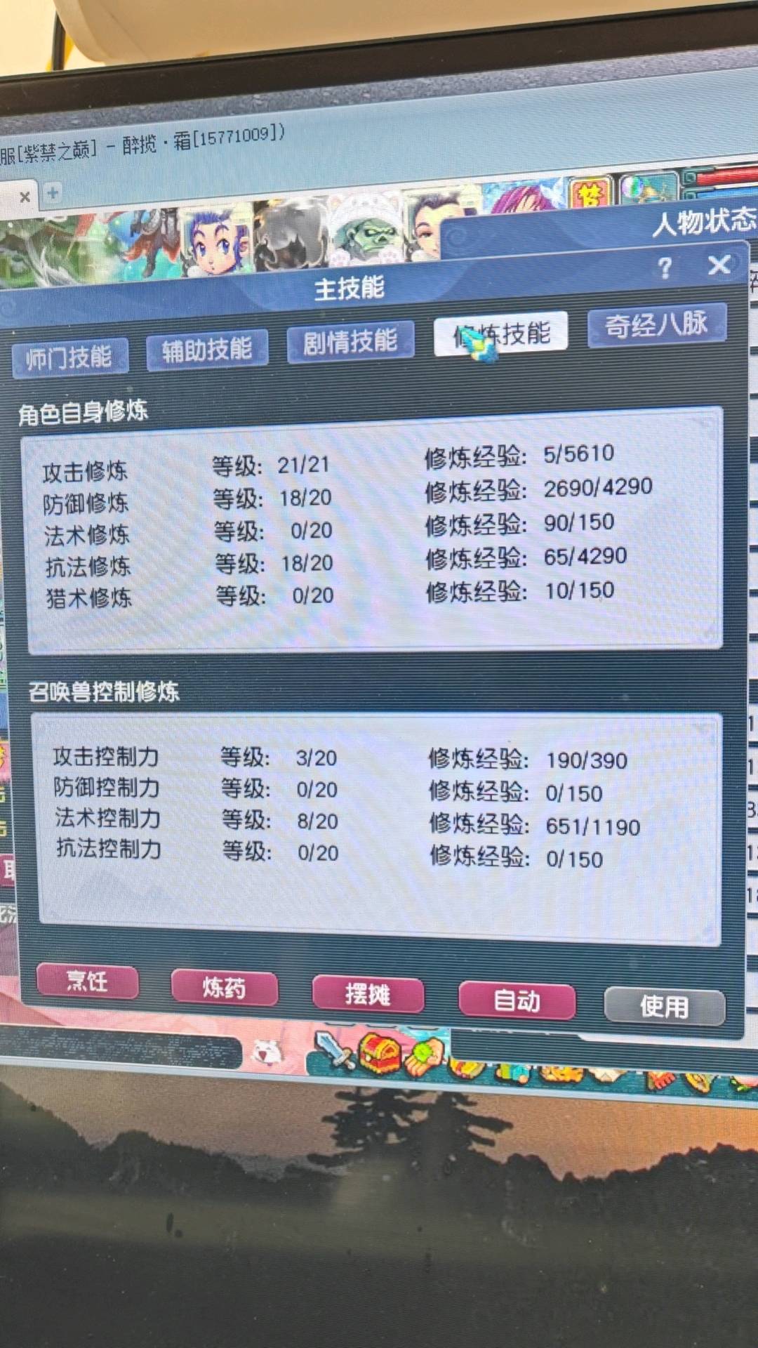 CWFYXZH40502梦幻西游畅玩服账号详情图13