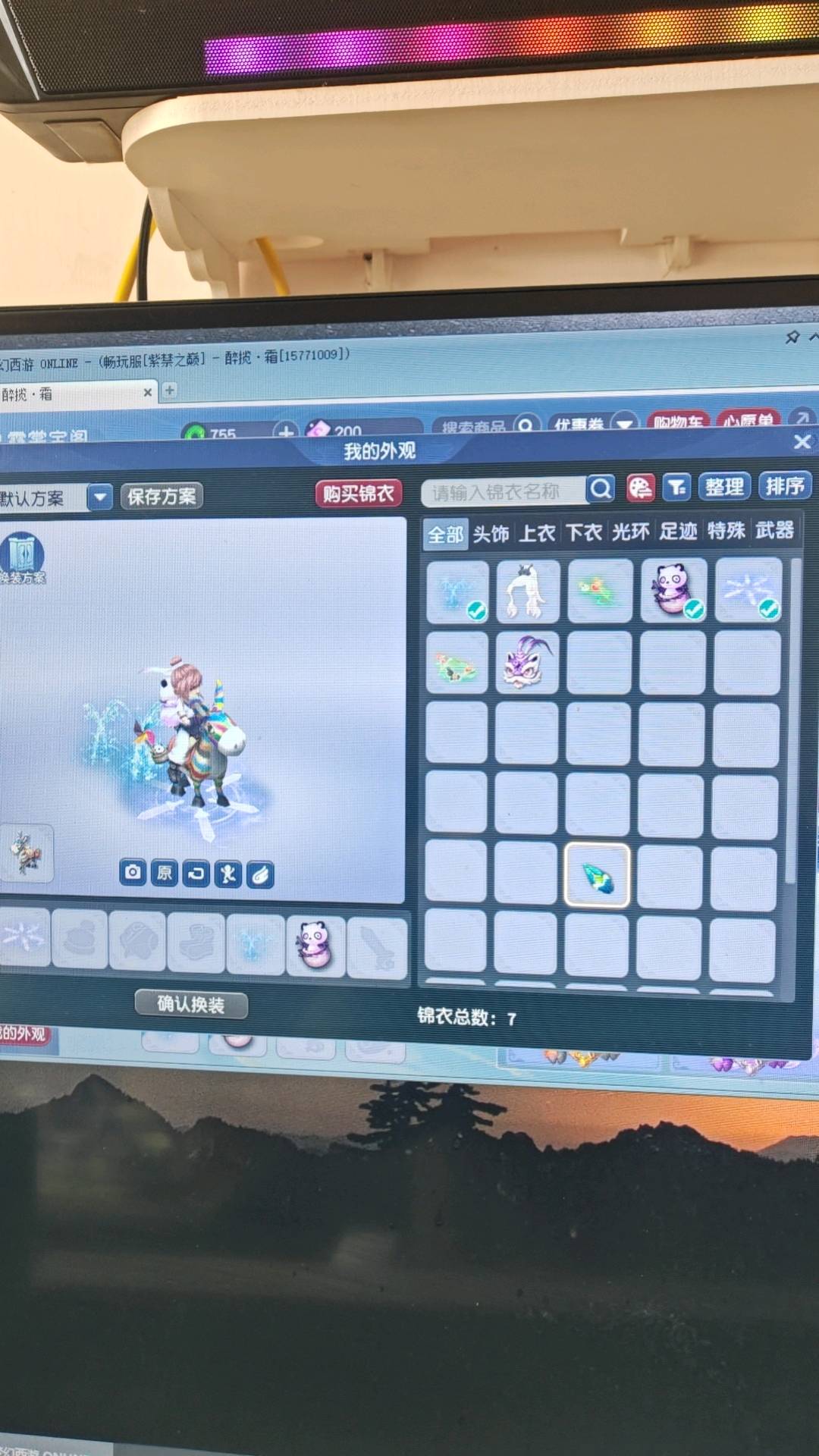 CWFYXZH40502梦幻西游畅玩服账号详情图19