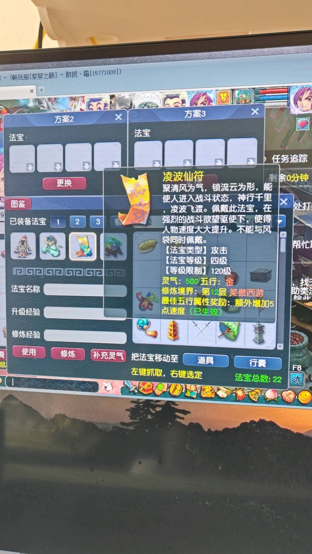 CWFYXZH40502梦幻西游畅玩服账号详情图17