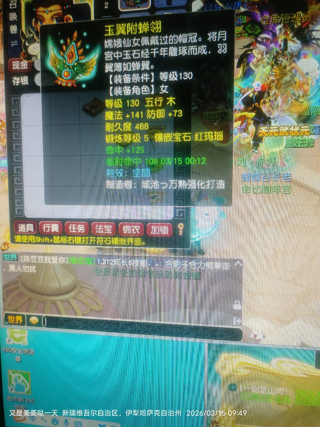 CWFYXZH40490梦幻西游畅玩服账号详情图9