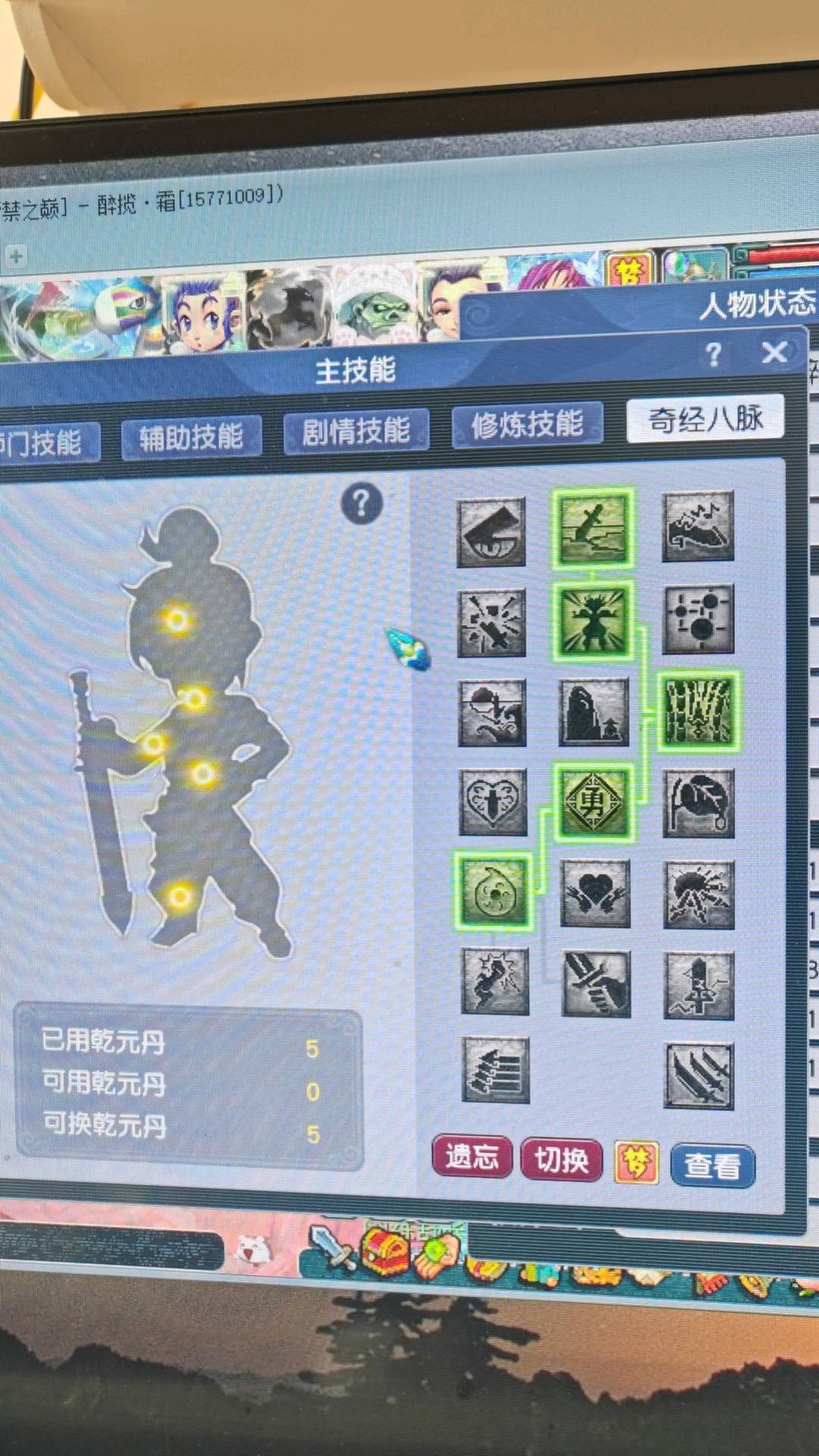 CWFYXZH40502梦幻西游畅玩服账号详情图10