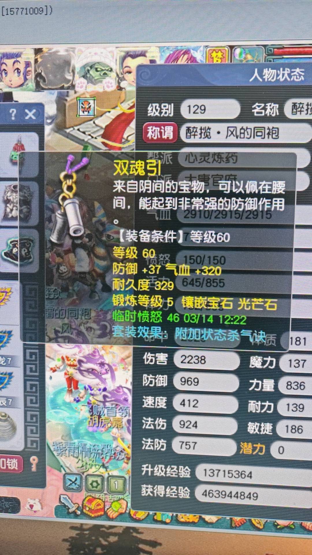 CWFYXZH40502梦幻西游畅玩服账号详情图6