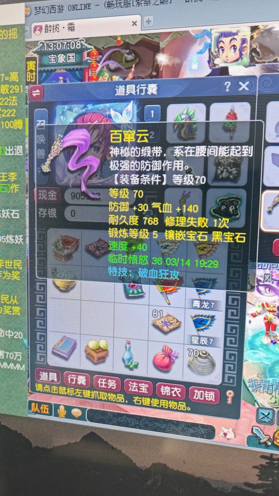 CWFYXZH40502梦幻西游畅玩服账号详情图8