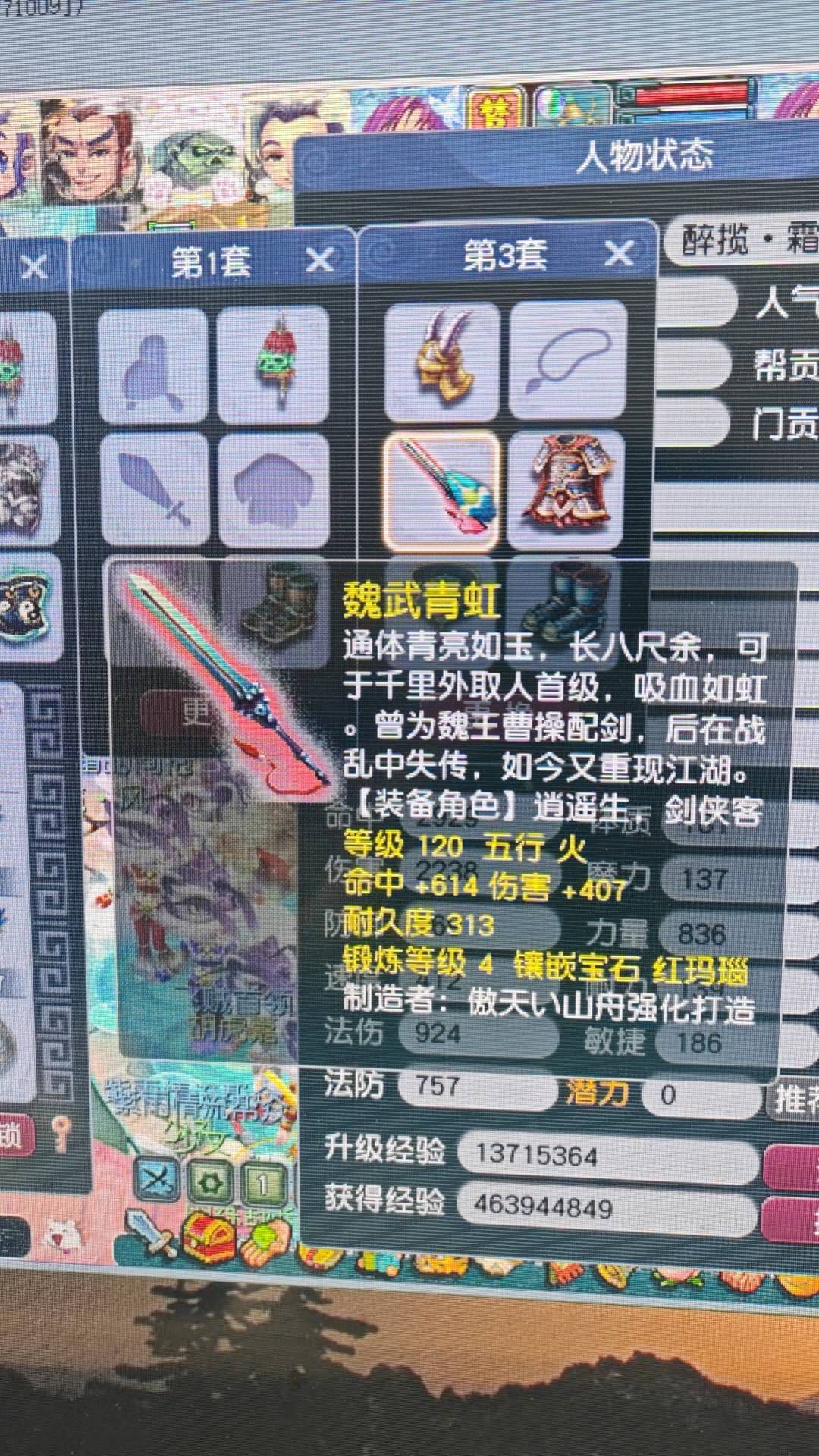 CWFYXZH40502梦幻西游畅玩服账号详情图9