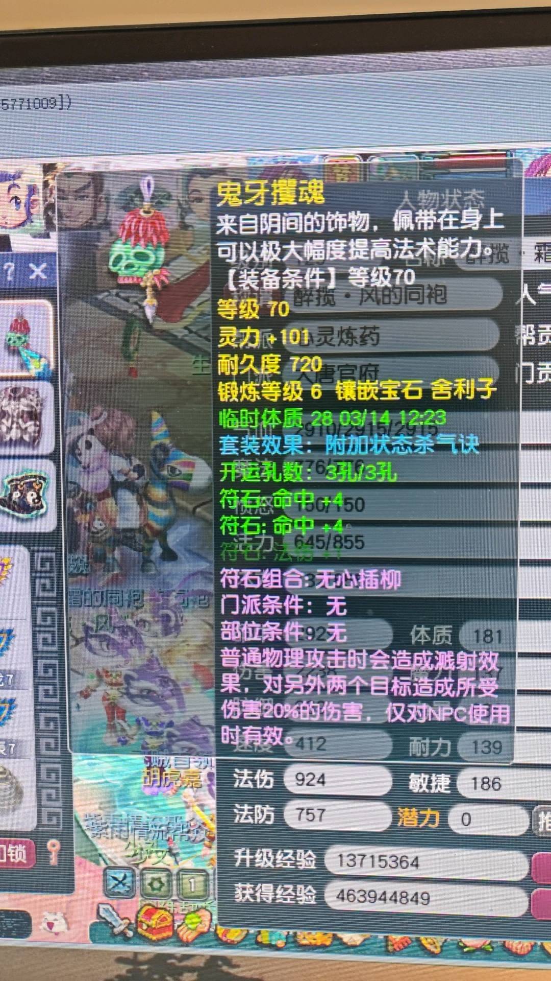 CWFYXZH40502梦幻西游畅玩服账号详情图5