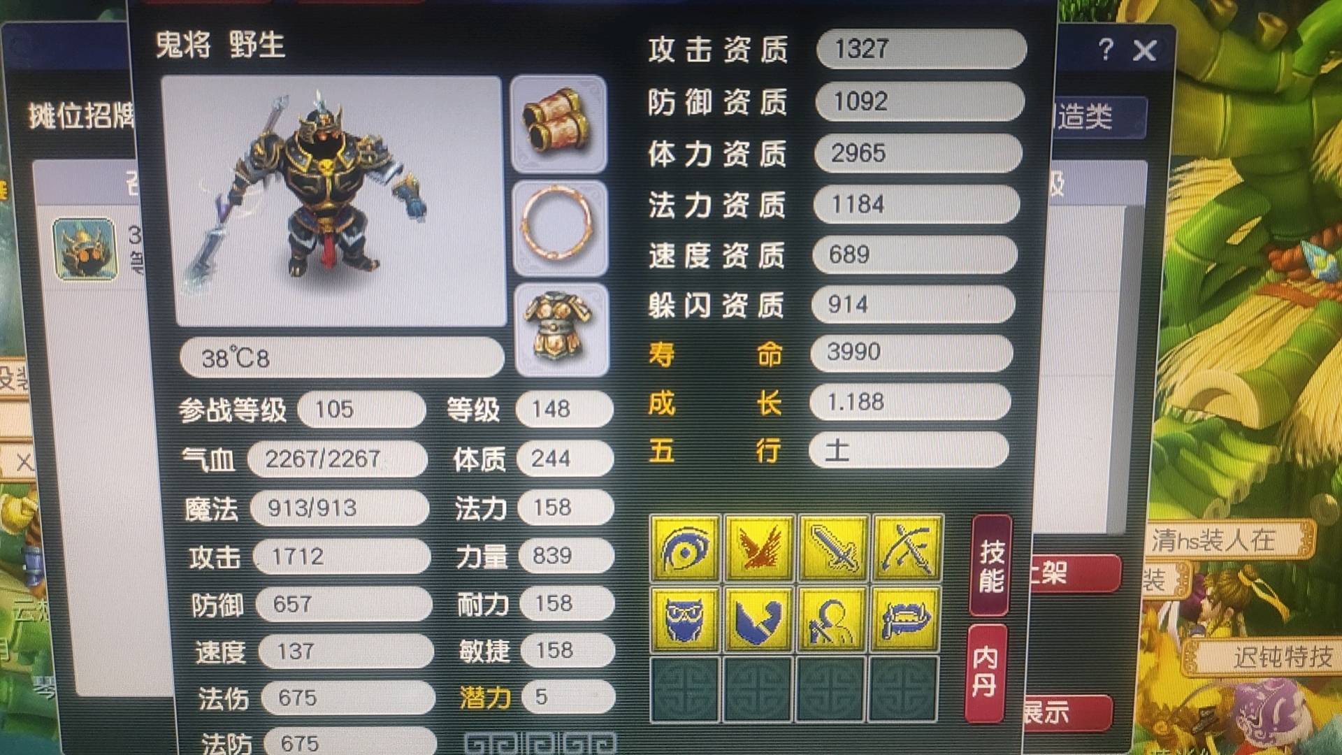 CWFYXZH40491梦幻西游畅玩服账号详情图11