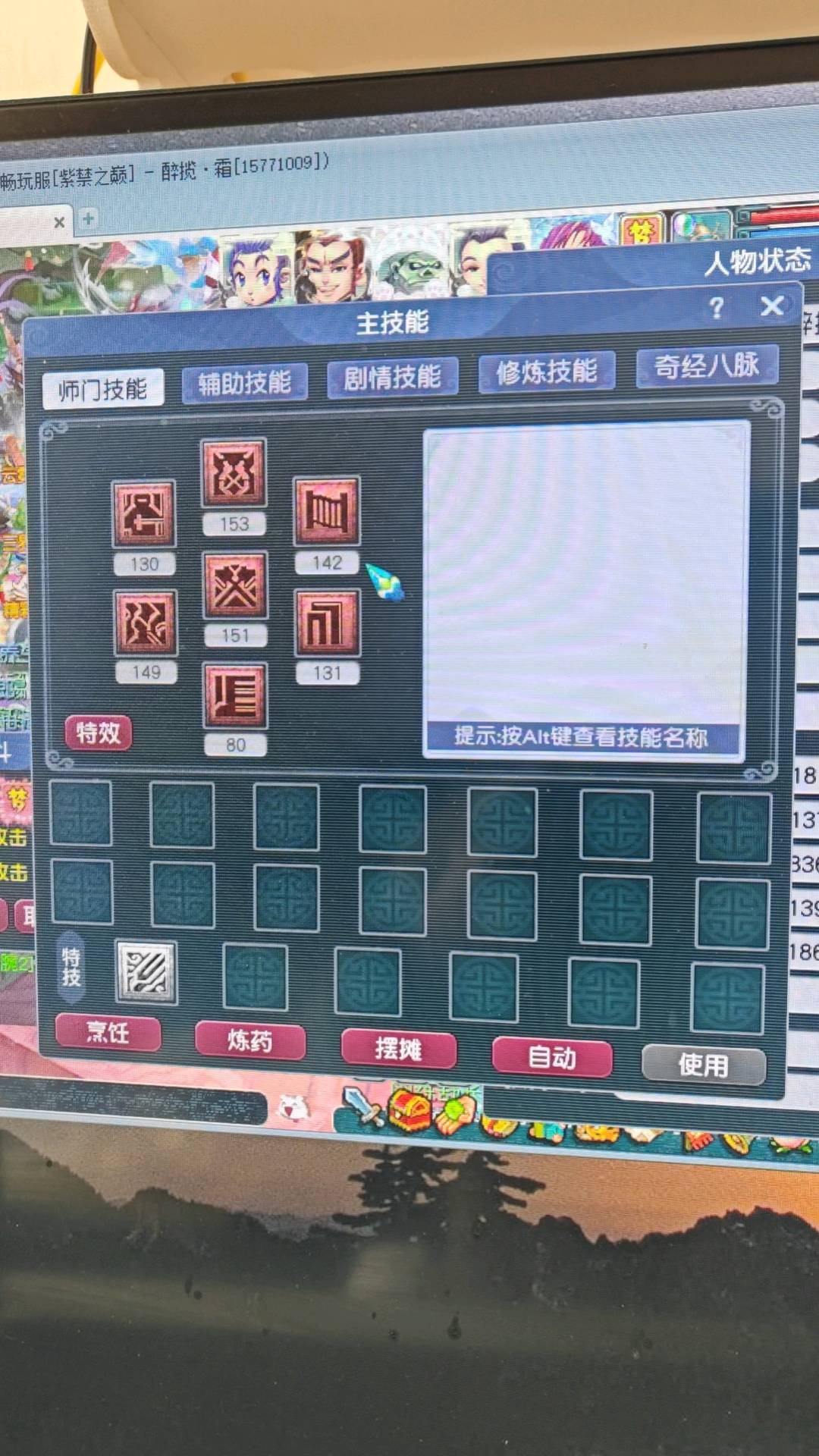 CWFYXZH40502梦幻西游畅玩服账号详情图11