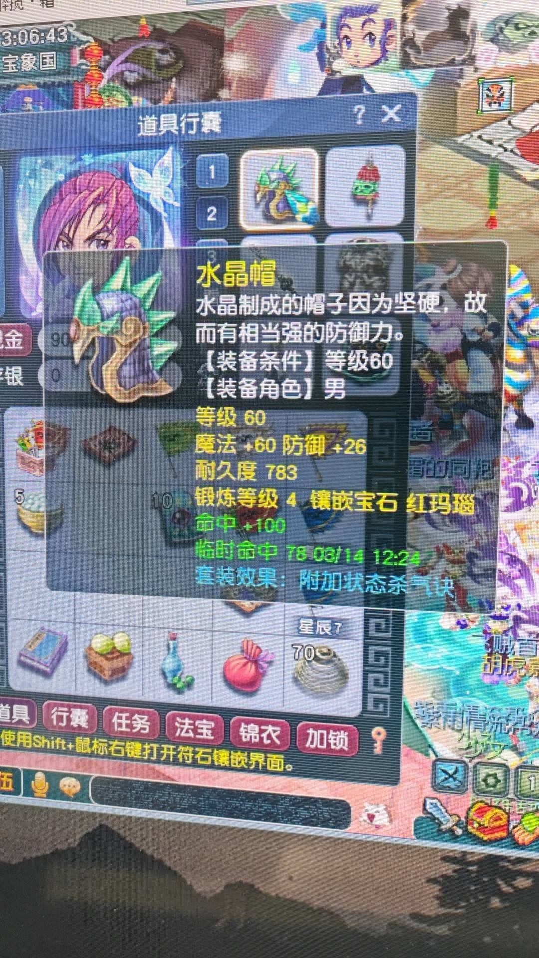 CWFYXZH40502梦幻西游畅玩服账号详情图4