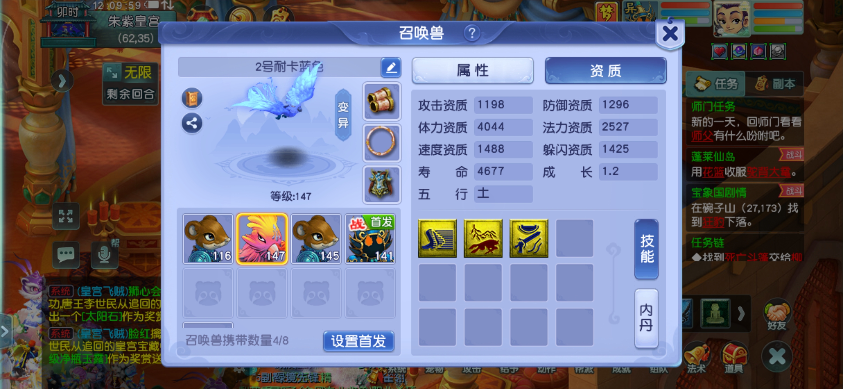 CWFYXZH40505梦幻西游畅玩服账号详情图8