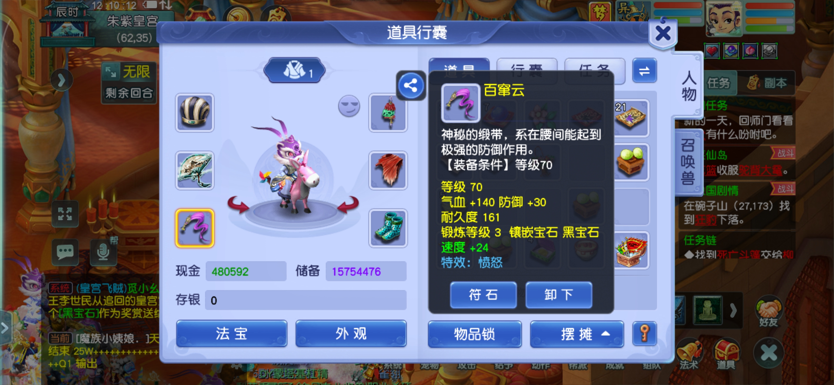 CWFYXZH40505梦幻西游畅玩服账号详情图4