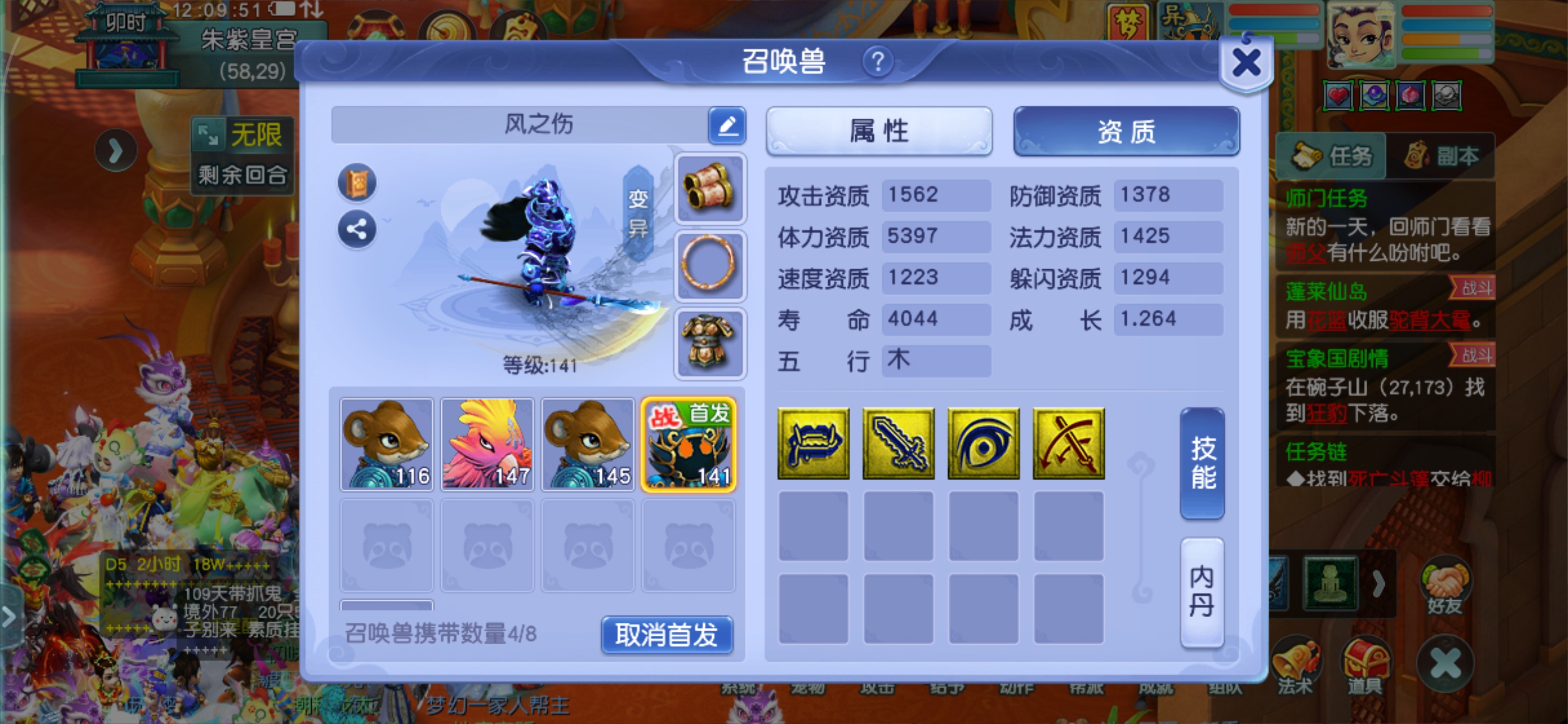 CWFYXZH40505梦幻西游畅玩服账号详情图9