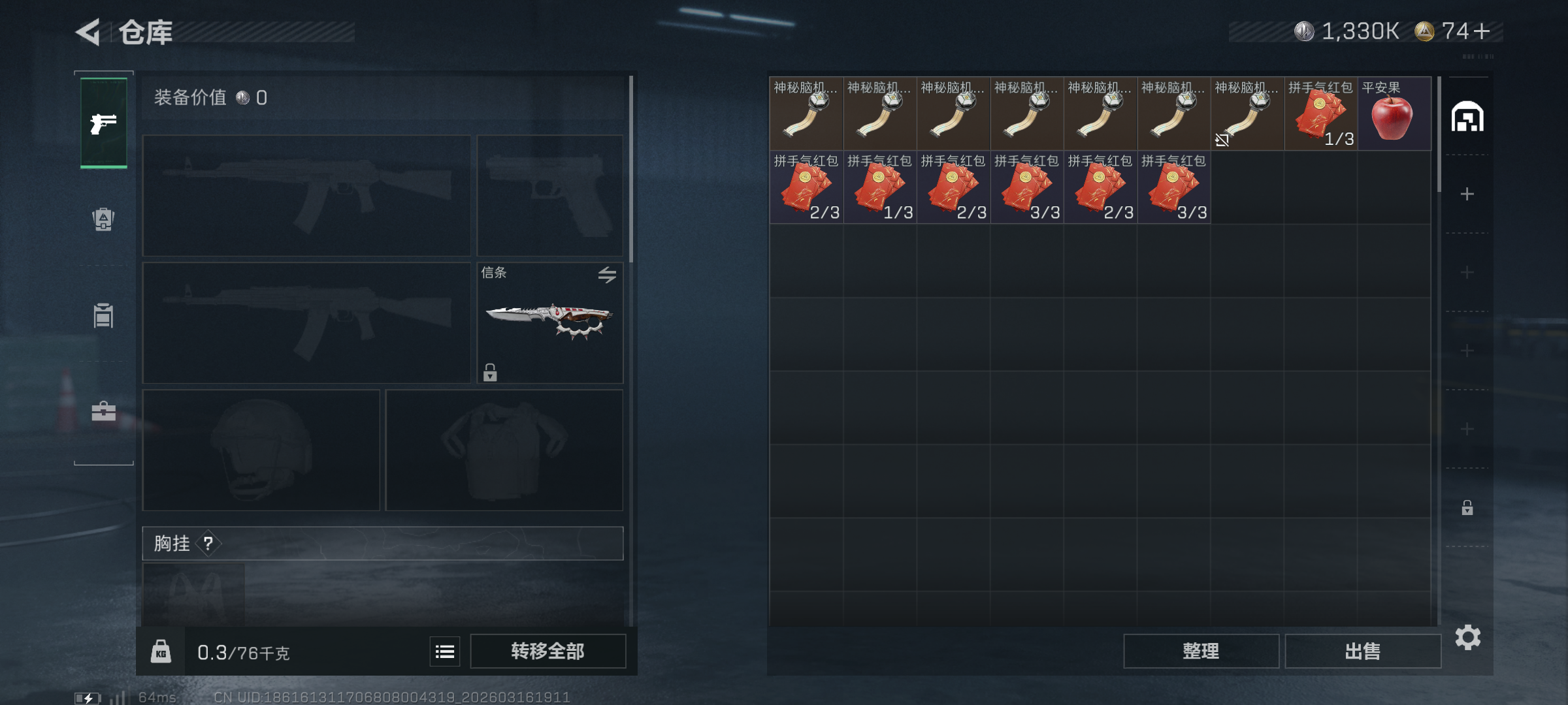 SJZYXZH471355三角洲行动账号详情图4