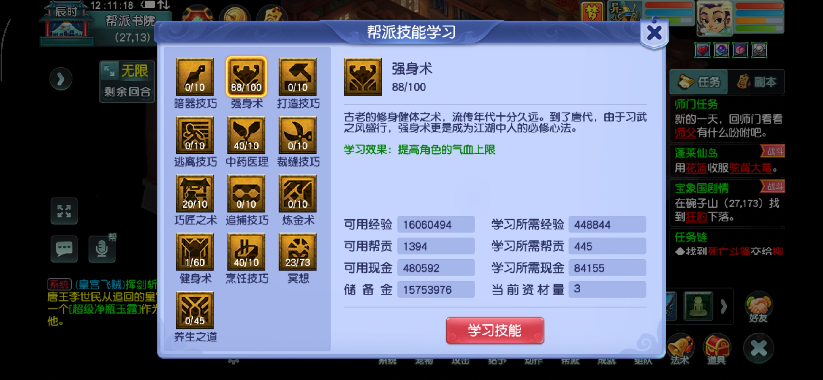 CWFYXZH40505梦幻西游畅玩服账号详情图13