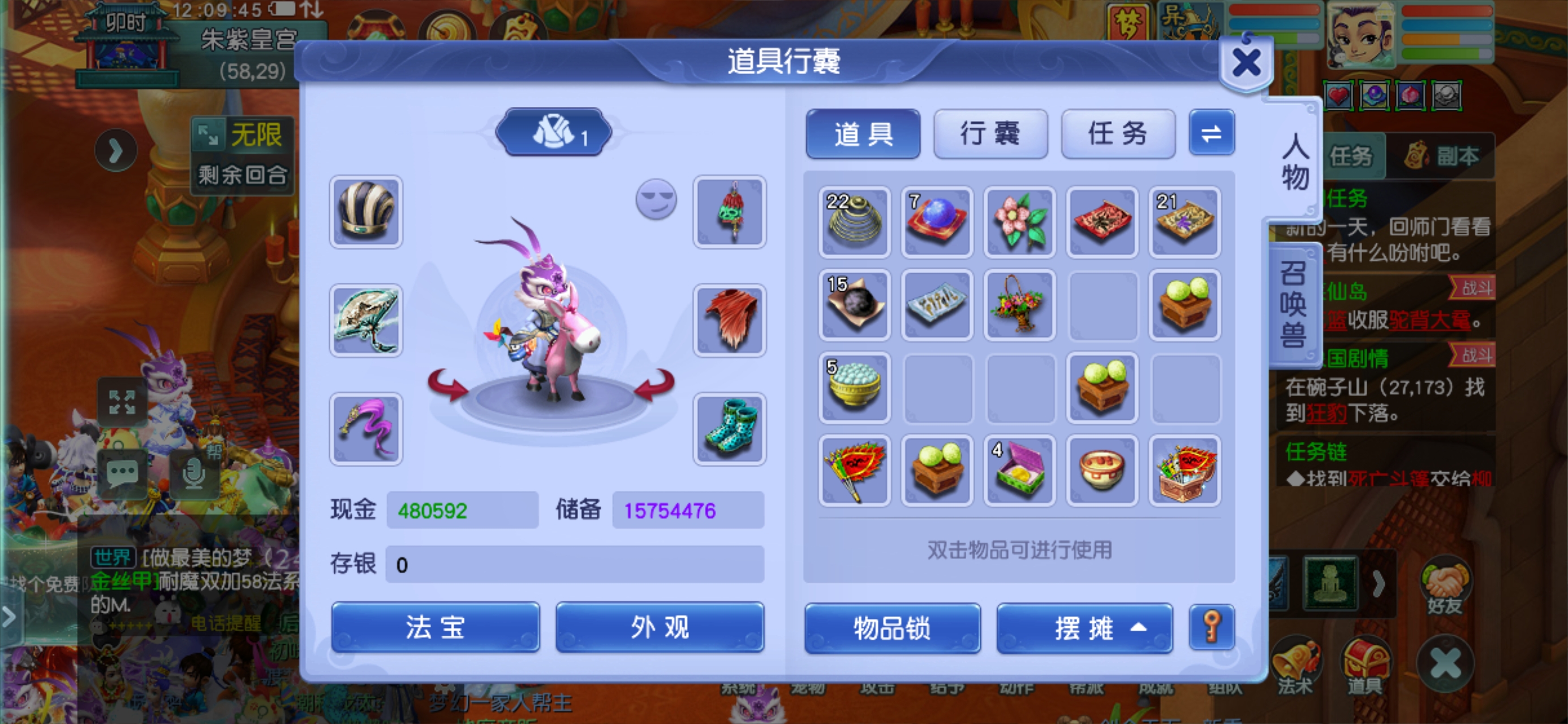 梦幻西游畅玩服账号天蓬元帅是否整组号：单开号; 门派：化生寺; 角色等级：130-155; 角色外形：逍遥生; 尊享权益： 180天尊享绿通; 祥瑞：神行驴,鲲; 锦衣：光膀子; 