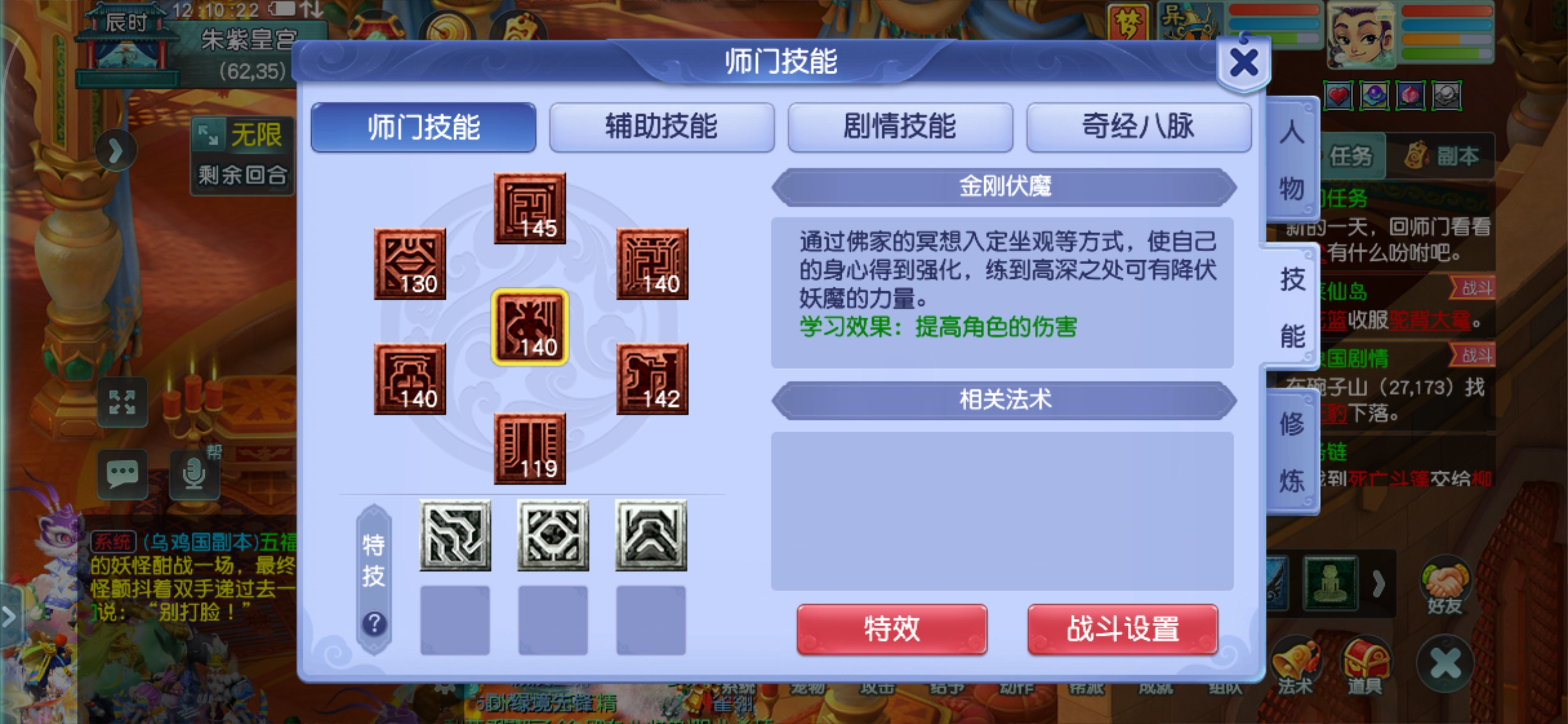 CWFYXZH40505梦幻西游畅玩服账号详情图14