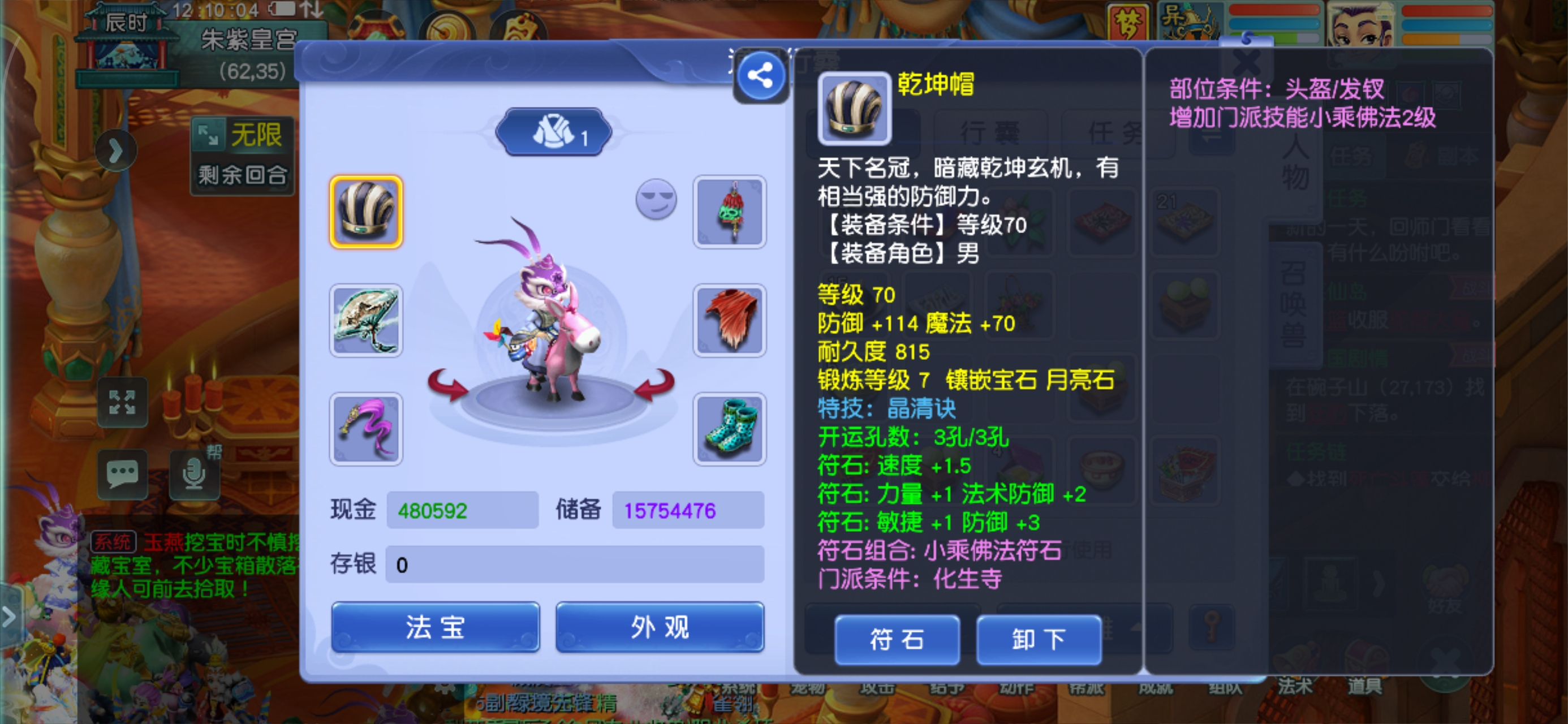 CWFYXZH40505梦幻西游畅玩服账号详情图7