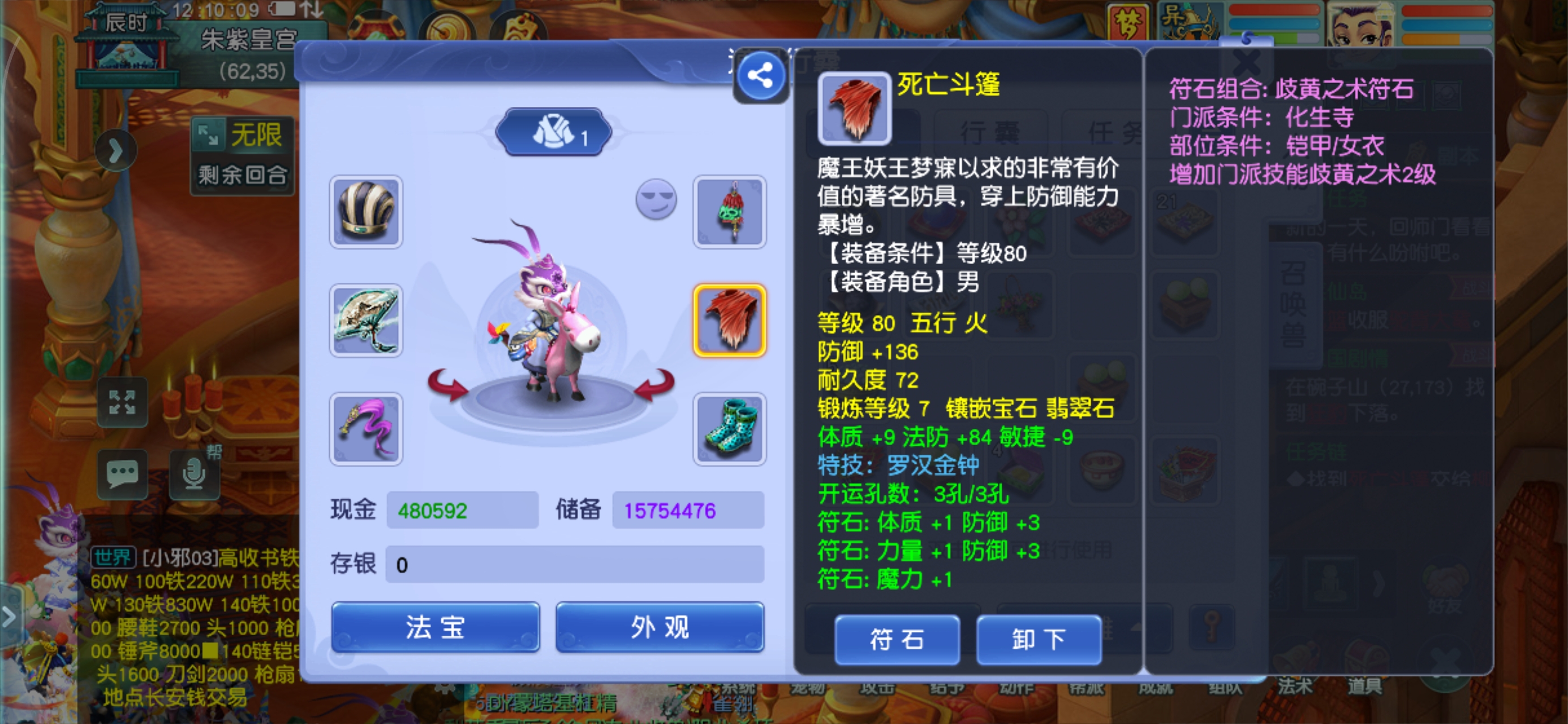 CWFYXZH40505梦幻西游畅玩服账号详情图5