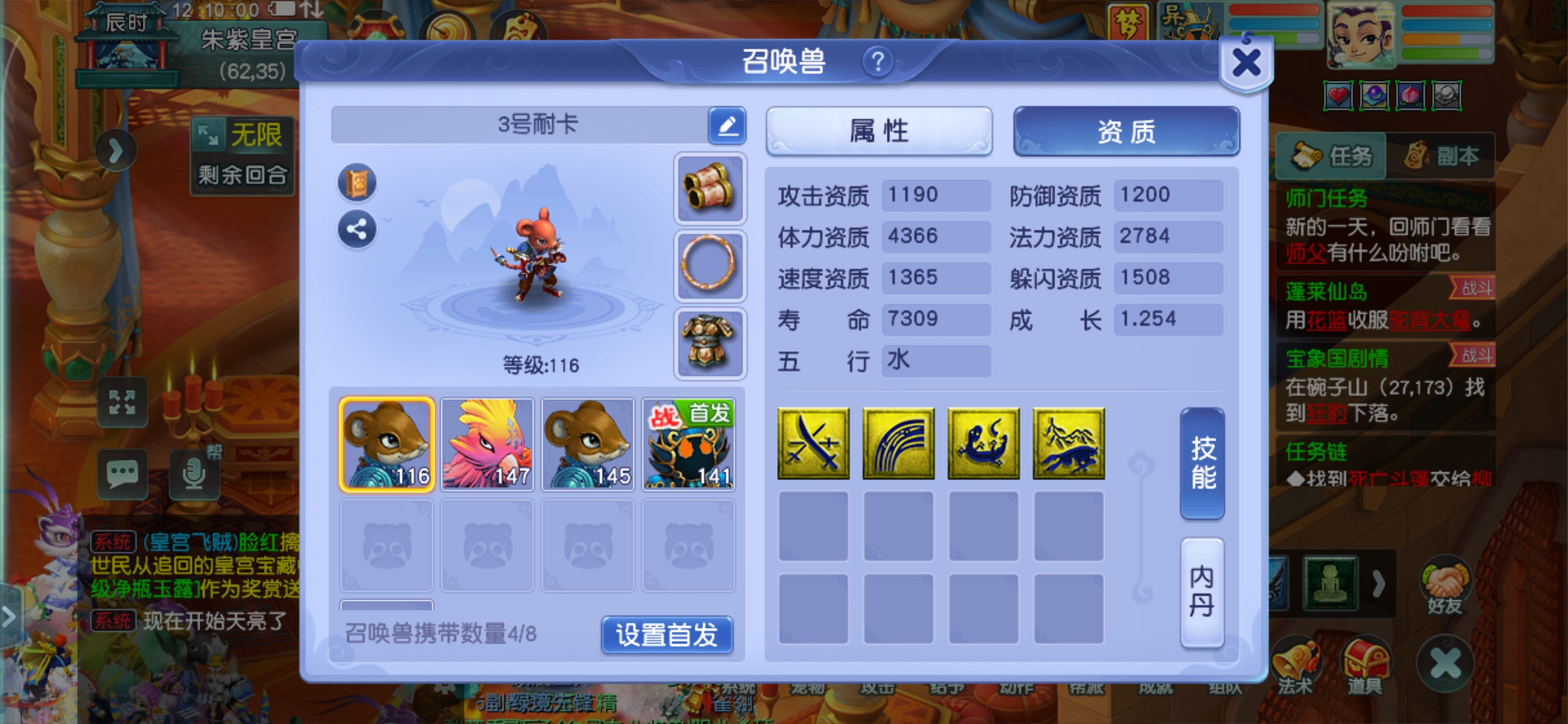 CWFYXZH40505梦幻西游畅玩服账号详情图11