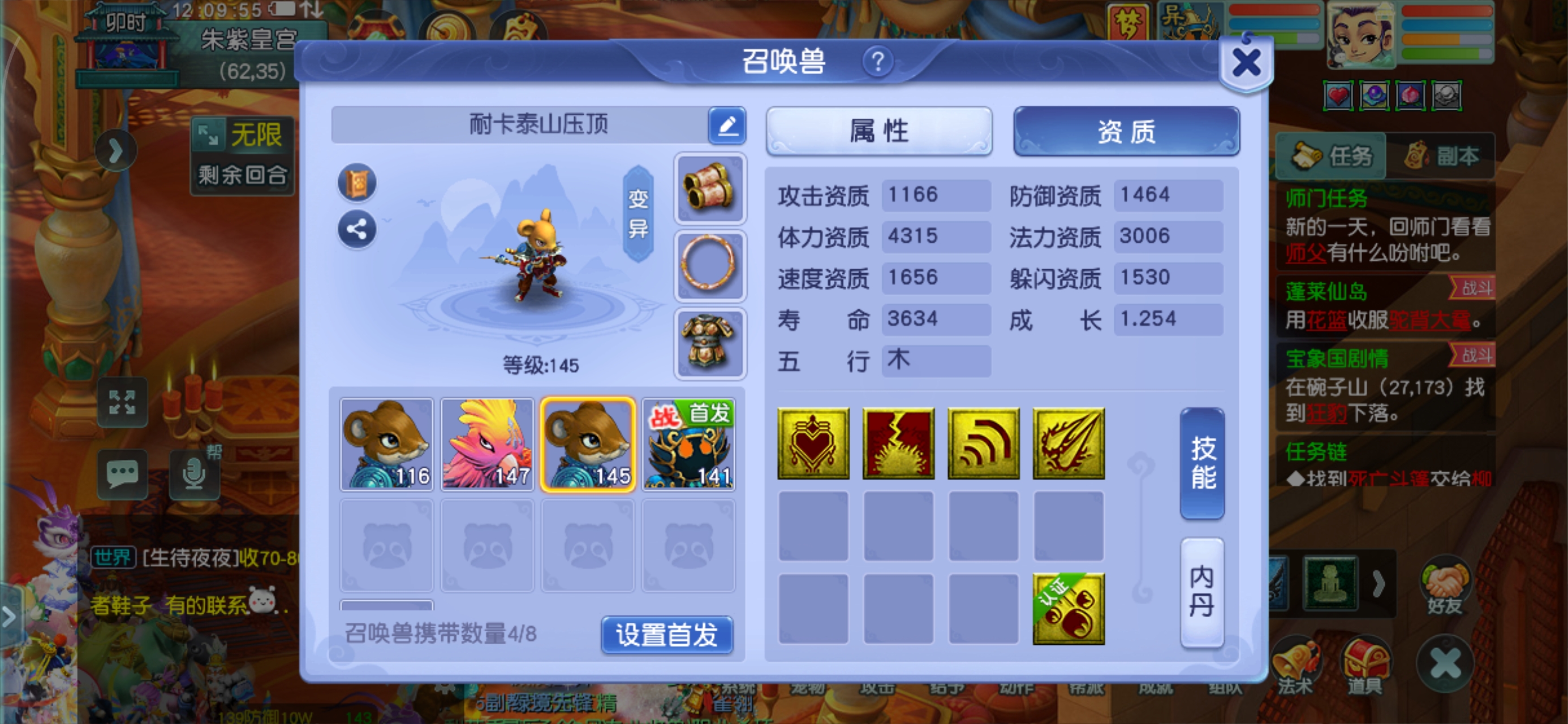 CWFYXZH40505梦幻西游畅玩服账号详情图10