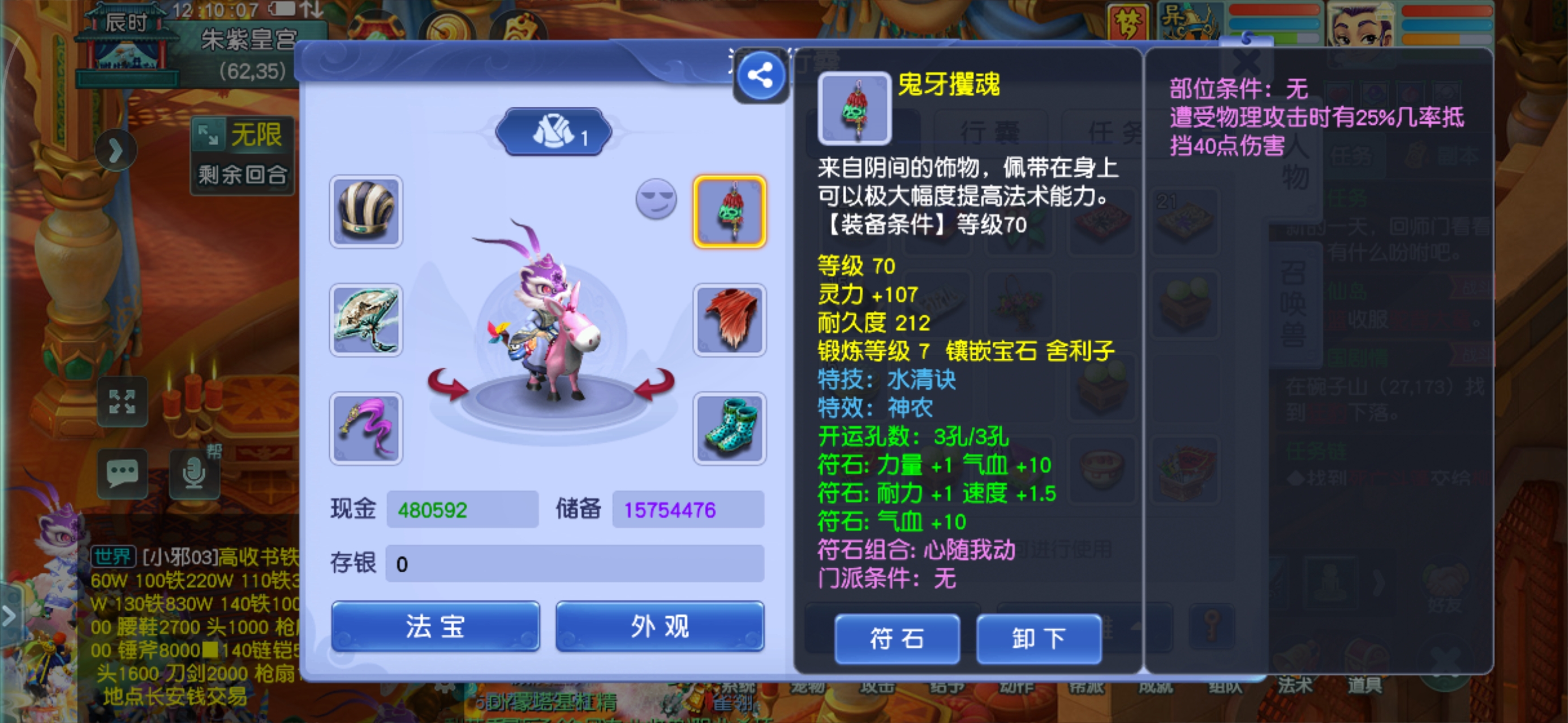 CWFYXZH40505梦幻西游畅玩服账号详情图6