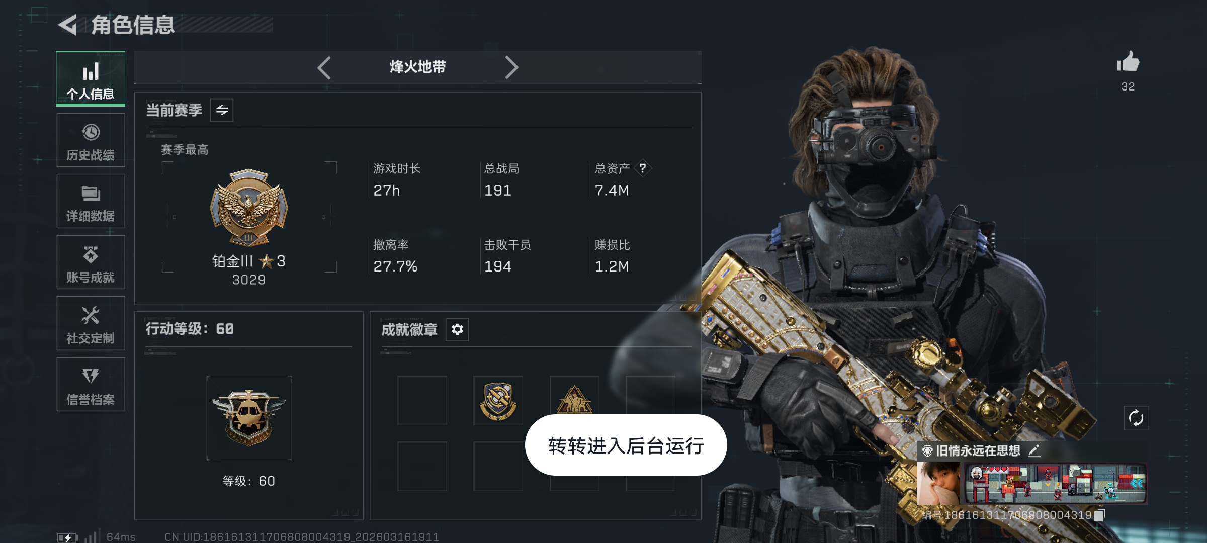 SJZYXZH471355三角洲行动账号详情图6