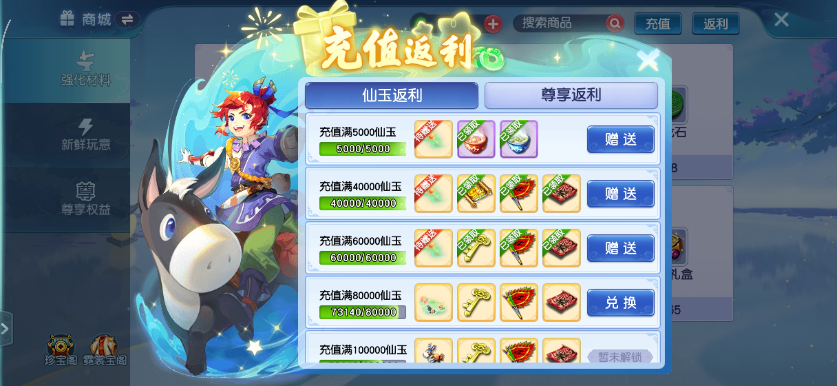 CWFYXZH40505梦幻西游畅玩服账号详情图12