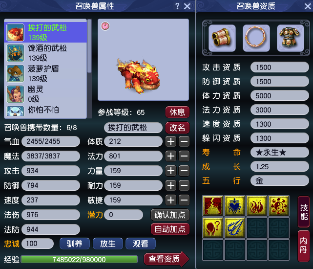 CWFYXZH40513梦幻西游畅玩服账号详情图17