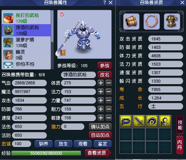 CWFYXZH40513梦幻西游畅玩服账号详情图18