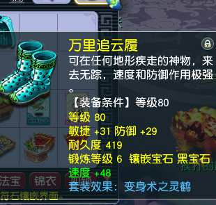 CWFYXZH40513梦幻西游畅玩服账号详情图4